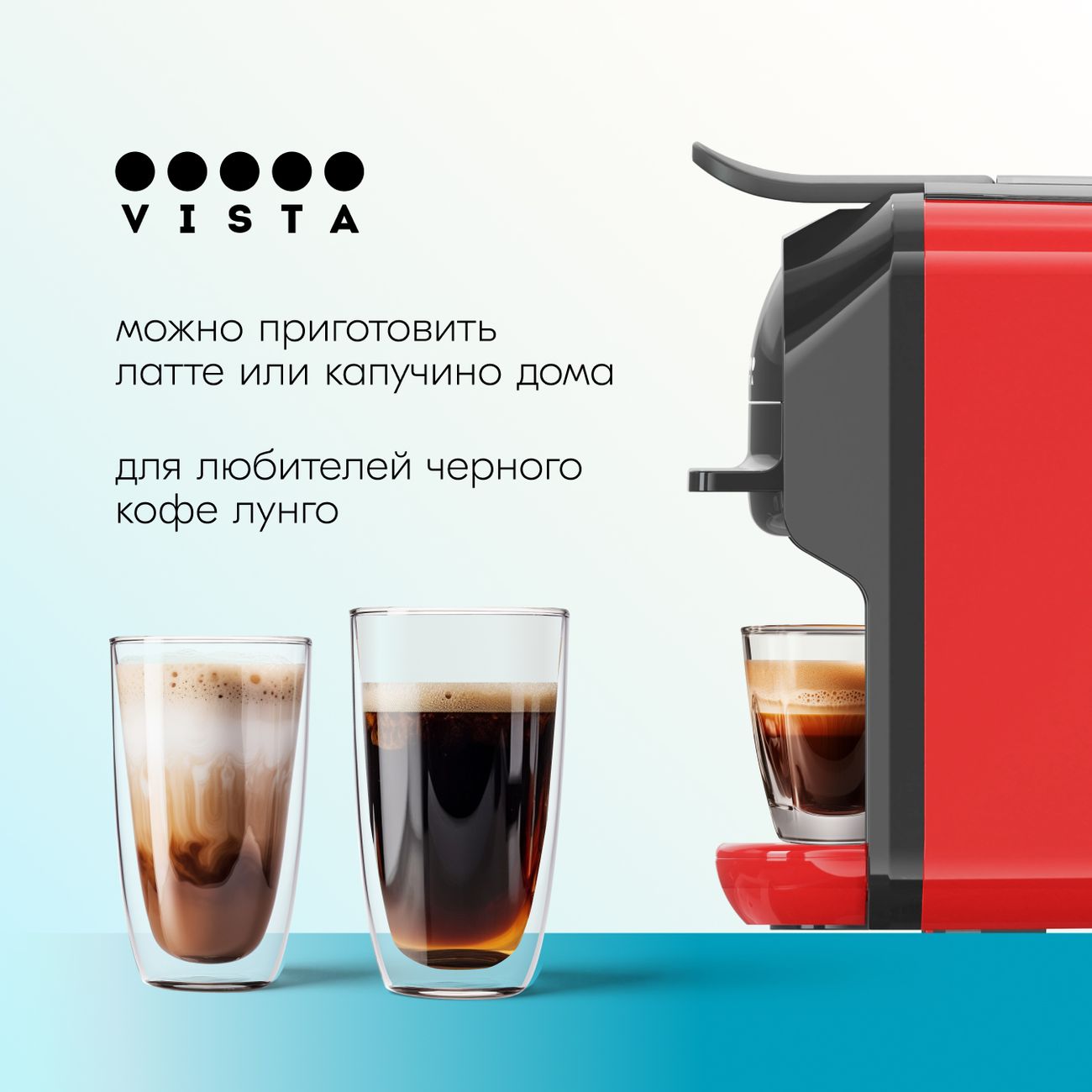 Кофемашина капсульного типа Dolce Gusto Vista Stelvio DNS100R 3в1 красная