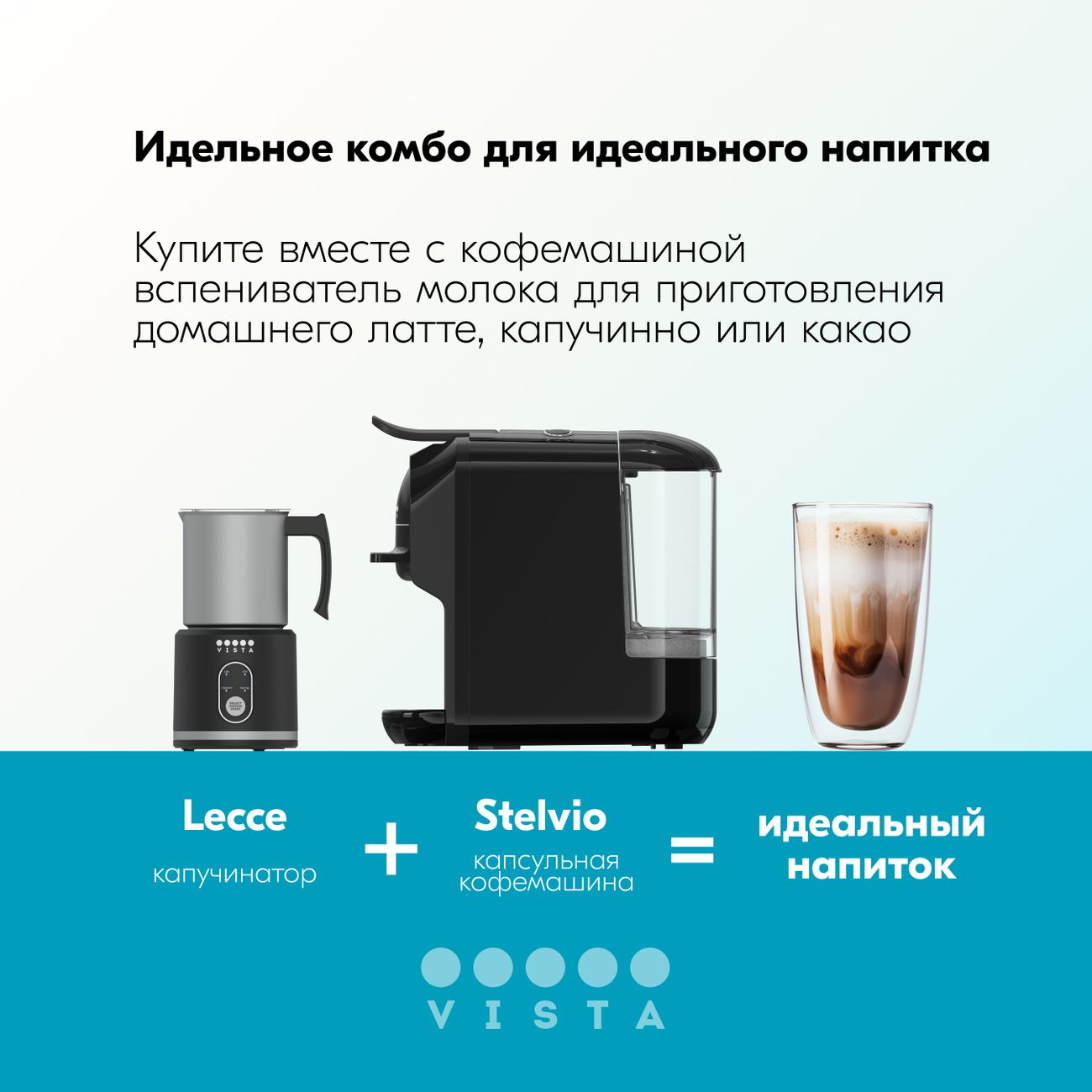 Купить Кофемашина капсульного типа Dolce Gusto Vista Stelvio DNS100B 3в1  черная в каталоге интернет магазина М.Видео по выгодной цене с доставкой,  отзывы, фотографии - Москва