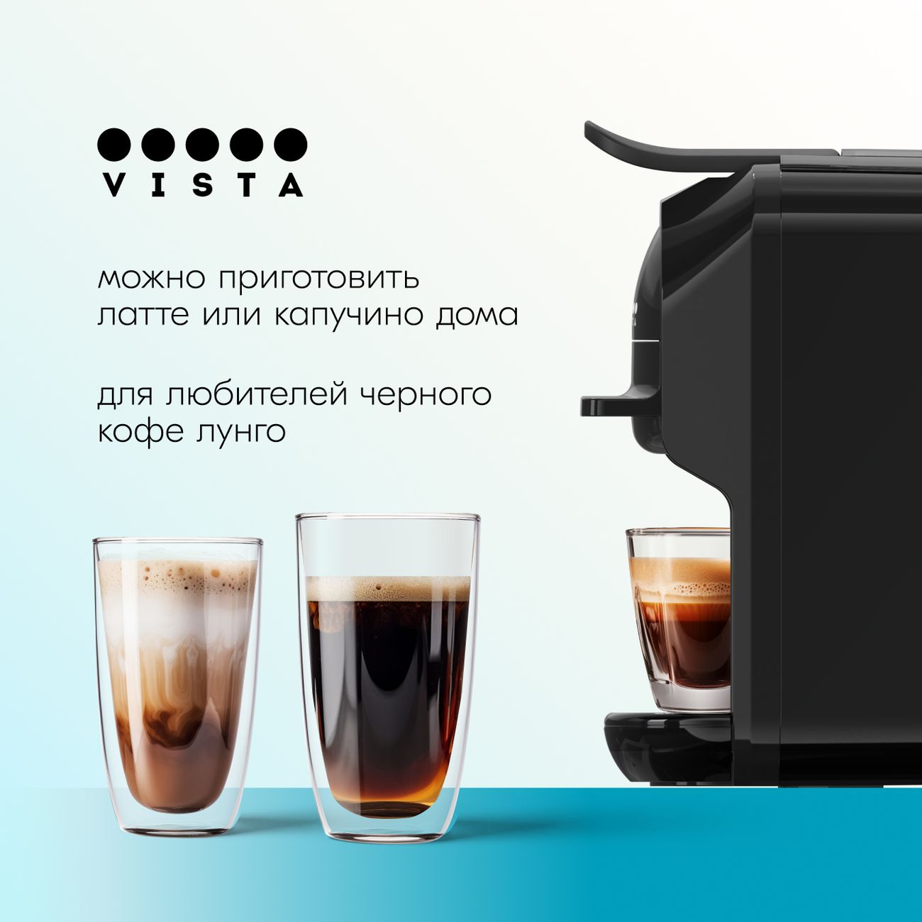 Кофемашина капсульного типа Dolce Gusto Vista Stelvio DNS100B 3в1 черная