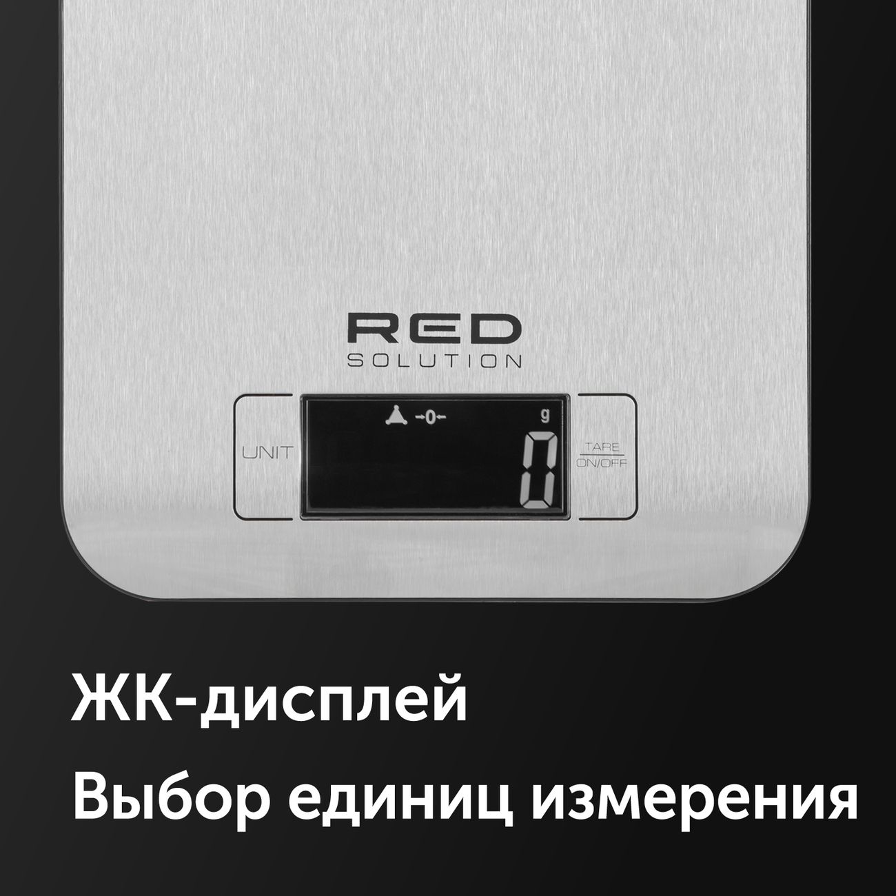 Купить Весы кухонные RED solution RS-M723 в каталоге интернет магазина  М.Видео по выгодной цене с доставкой, отзывы, фотографии - Москва