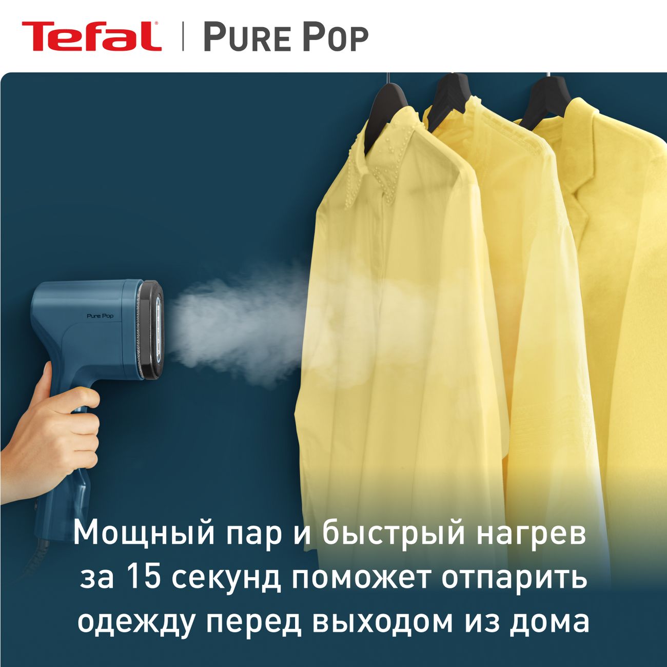 Купить Ручной отпариватель Tefal Pure Pop DT2020E1 в каталоге интернет  магазина М.Видео по выгодной цене с доставкой, отзывы, фотографии - Москва