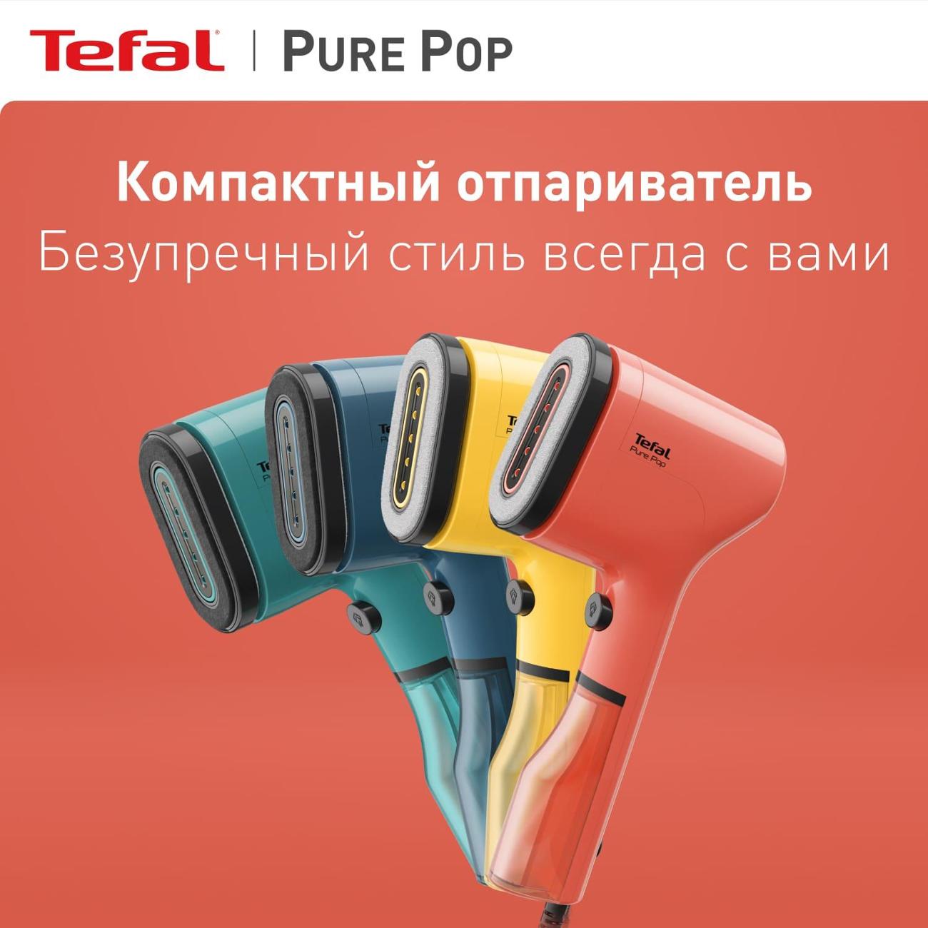 Ручной отпариватель Tefal Pure Pop DT2022E1