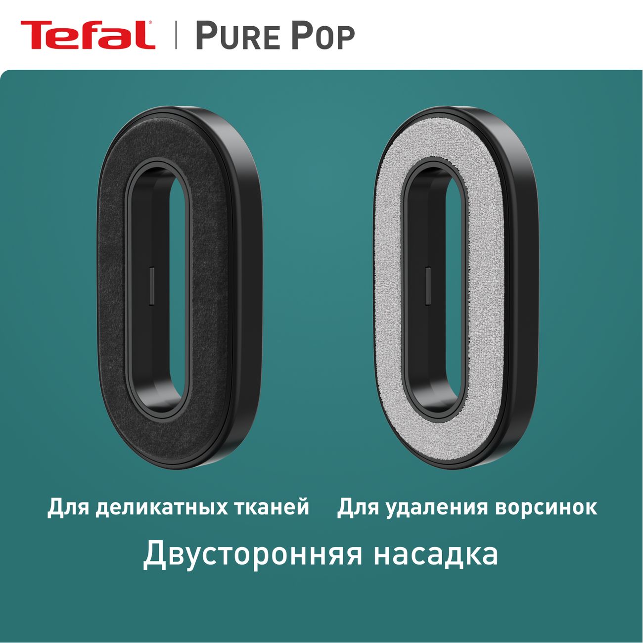 Tefal pure pop dt2024e1