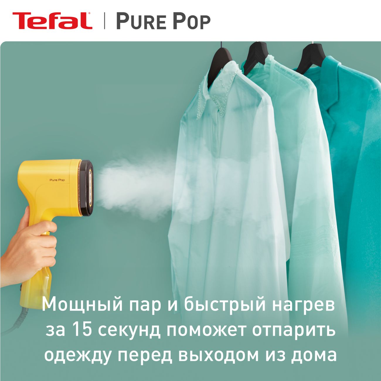 Купить Ручной отпариватель Tefal Pure Pop DT2026E1 в каталоге интернет  магазина М.Видео по выгодной цене с доставкой, отзывы, фотографии - Москва