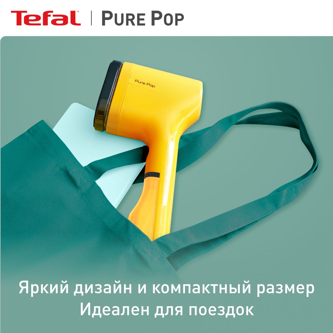 Отзыв отпариватель tefal pure pop отзывы. Отзыв отпариватель tefal pure pop отзывы. Отпариватель tefal pere pop. Отзыв отпариватель tefal pure pop отзывы. Отпариватель для одежды tefal dt3041e1 1 300вт 120мл.