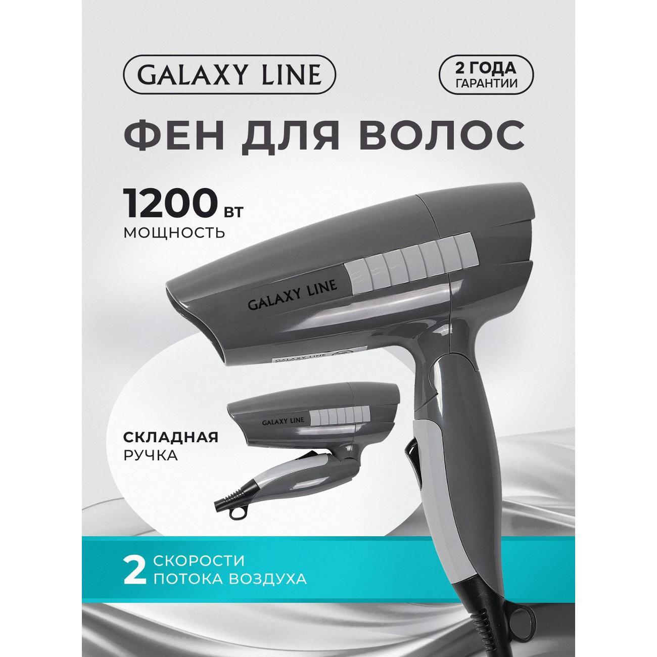 Изображение товара Фен Galaxy LINE GL4337