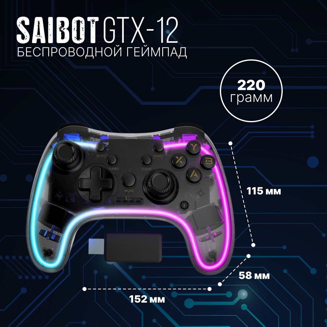 Купить Геймпад TFN Saibot GTX-12 (TFN-GM-GTX-12DON) в каталоге интернет  магазина М.Видео по выгодной цене с доставкой, отзывы, фотографии - Москва