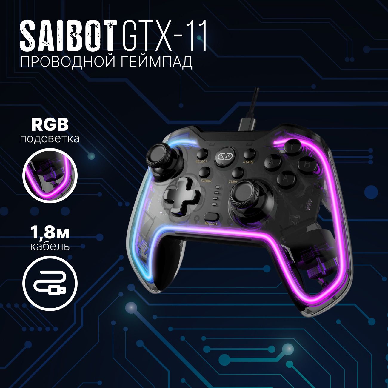 Геймпад TFN Saibot GTX-11 (TFN-GM-GTX-11WRD)