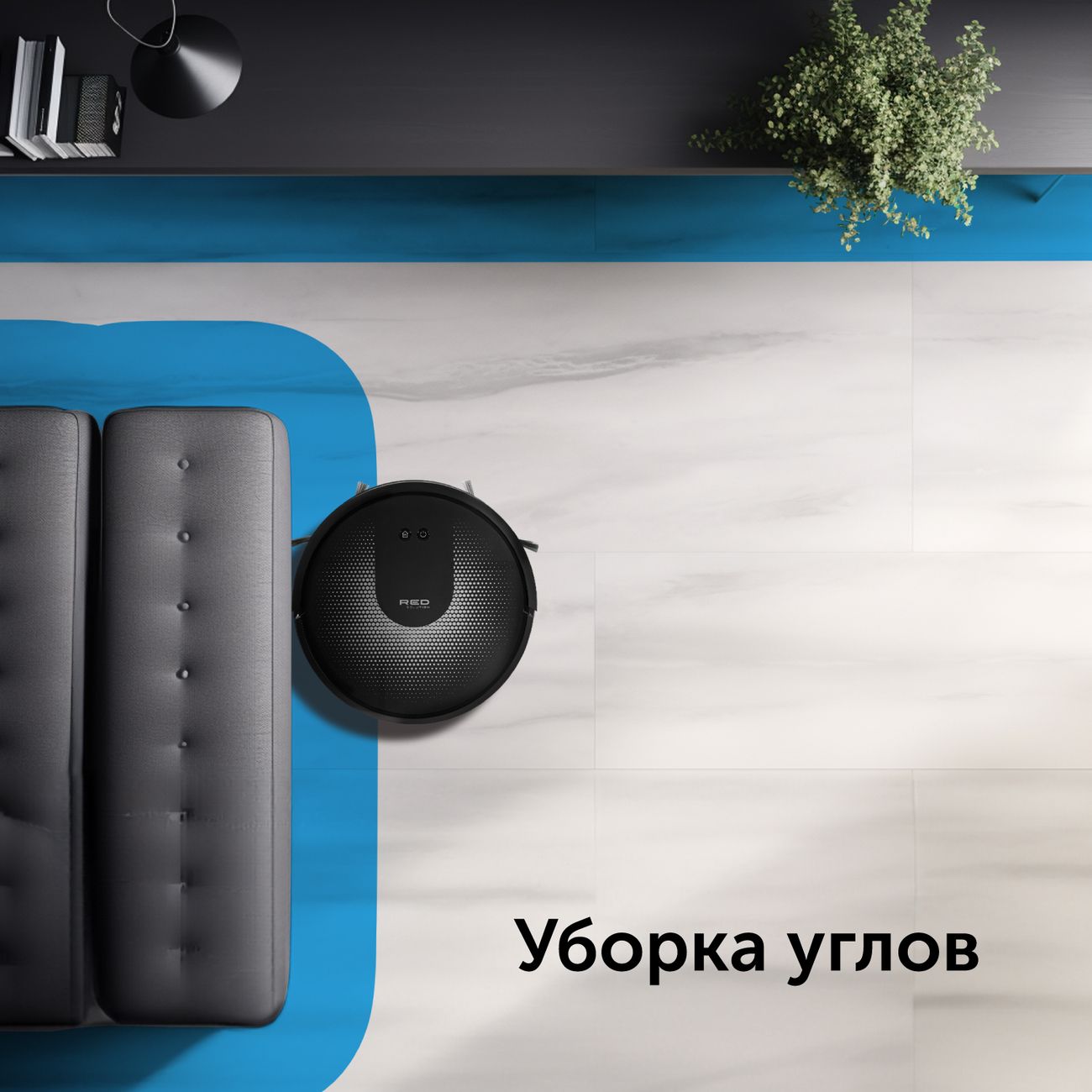 Купить Умный робот-пылесос RED solution RV-R6050S Wi-Fi в каталоге интернет  магазина М.Видео по выгодной цене с доставкой, отзывы, фотографии - Москва