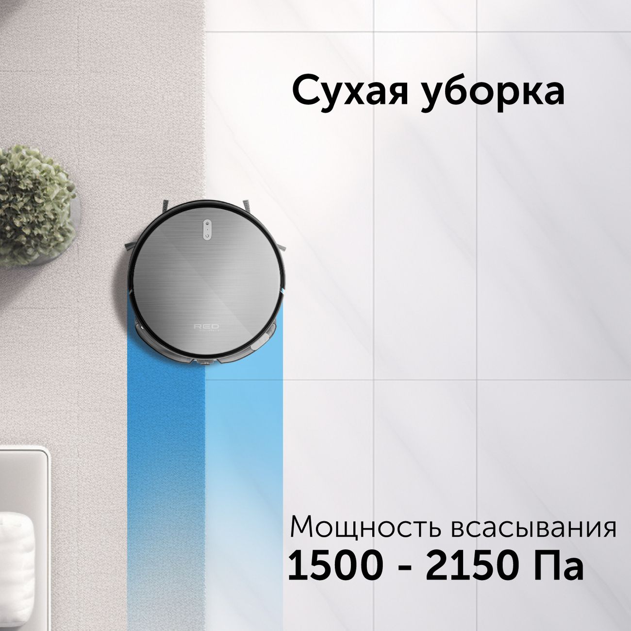 Купить Умный робот-пылесос RED solution RV-R6030S Wi-Fi в каталоге интернет  магазина М.Видео по выгодной цене с доставкой, отзывы, фотографии - Москва