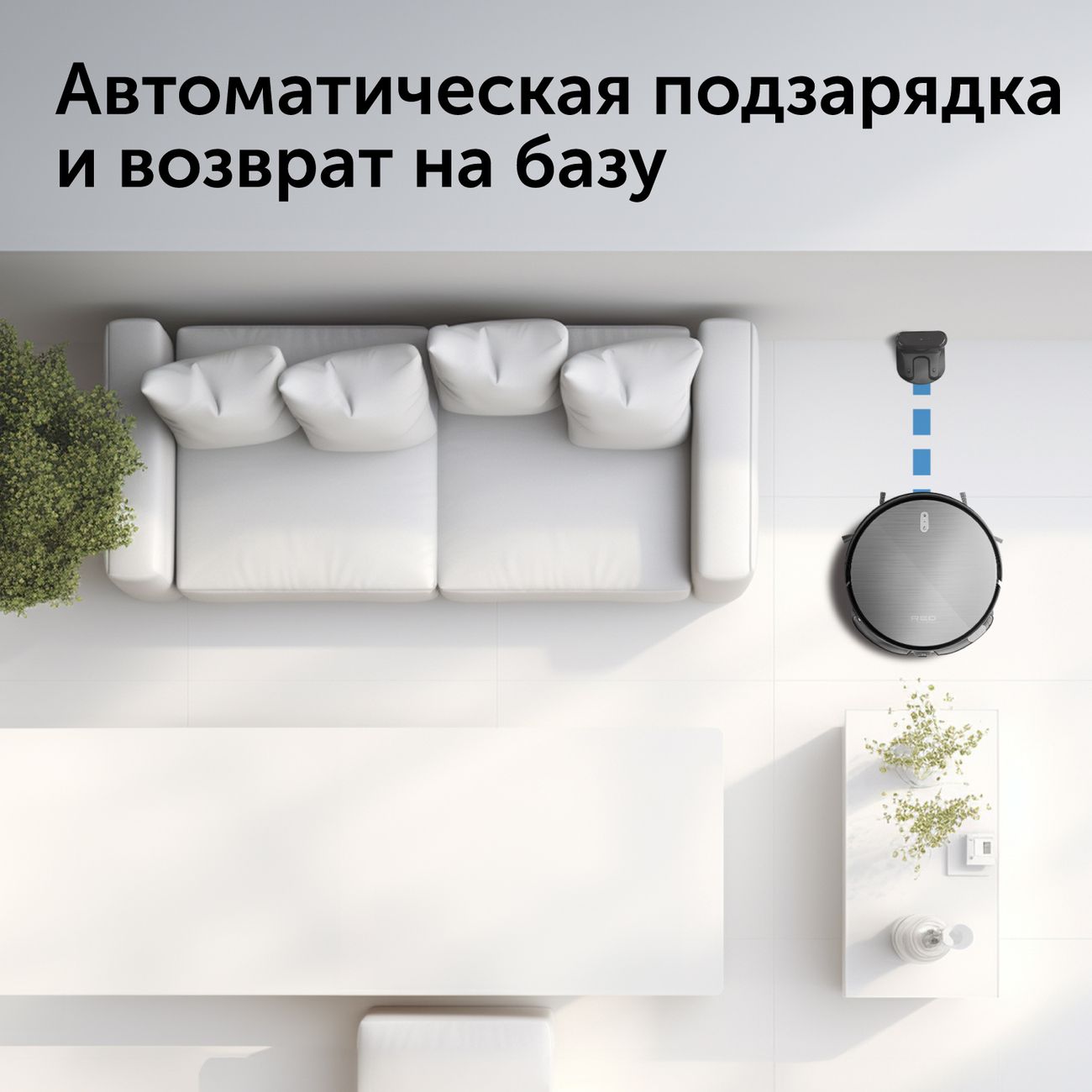 Купить Умный робот-пылесос RED solution RV-R6030S Wi-Fi в каталоге интернет  магазина М.Видео по выгодной цене с доставкой, отзывы, фотографии - Москва