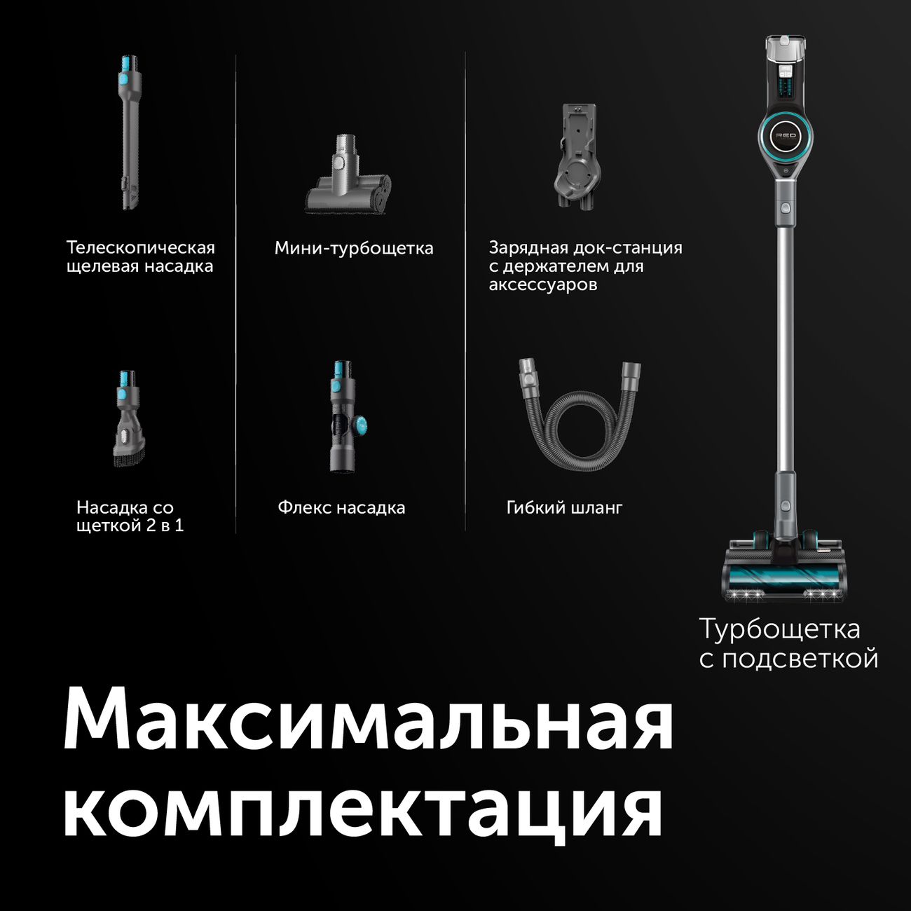 Пылесос ручной (handstick) RED solution RV-UR3100