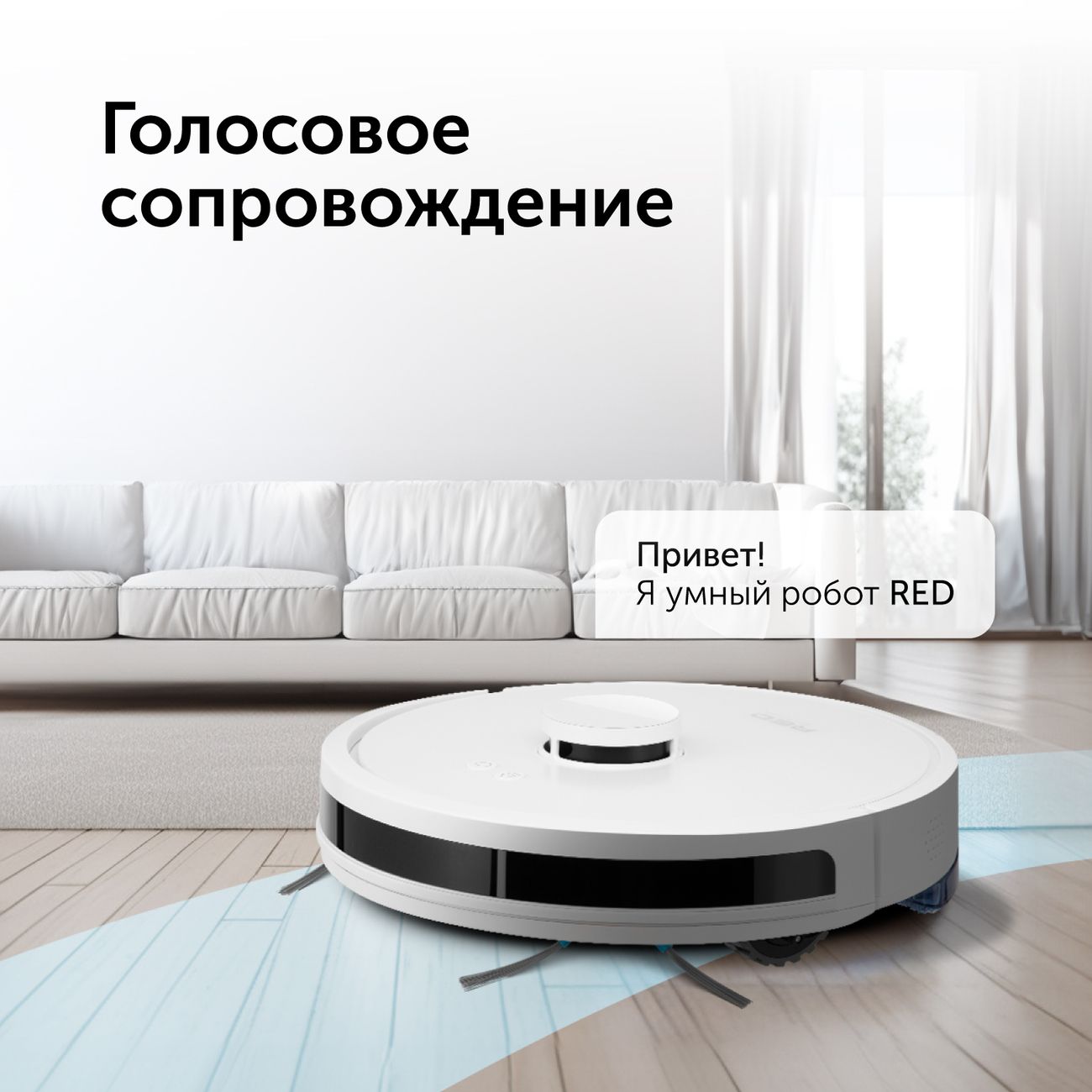 Купить Умный робот-пылесос RED solution RV-R6070S Wi-Fi в каталоге интернет  магазина М.Видео по выгодной цене с доставкой, отзывы, фотографии - Москва