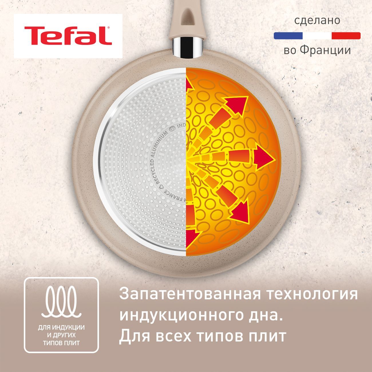 Купить Сковорода Tefal Delight 26см G2930502 в каталоге интернет магазина  М.Видео по выгодной цене с доставкой, отзывы, фотографии - Москва