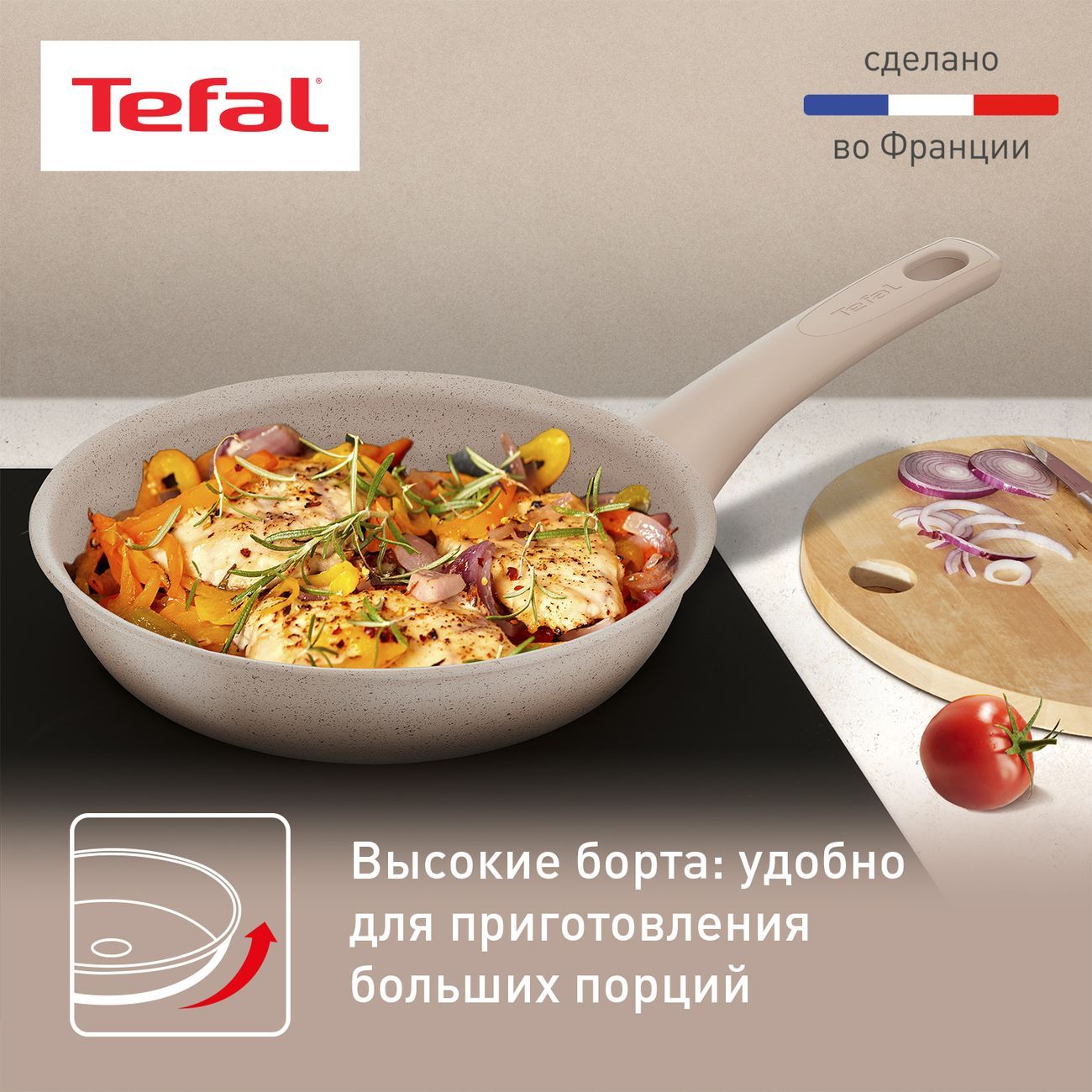 Купить Сковорода Tefal Delight 26см G2930502 в каталоге интернет магазина  М.Видео по выгодной цене с доставкой, отзывы, фотографии - Москва