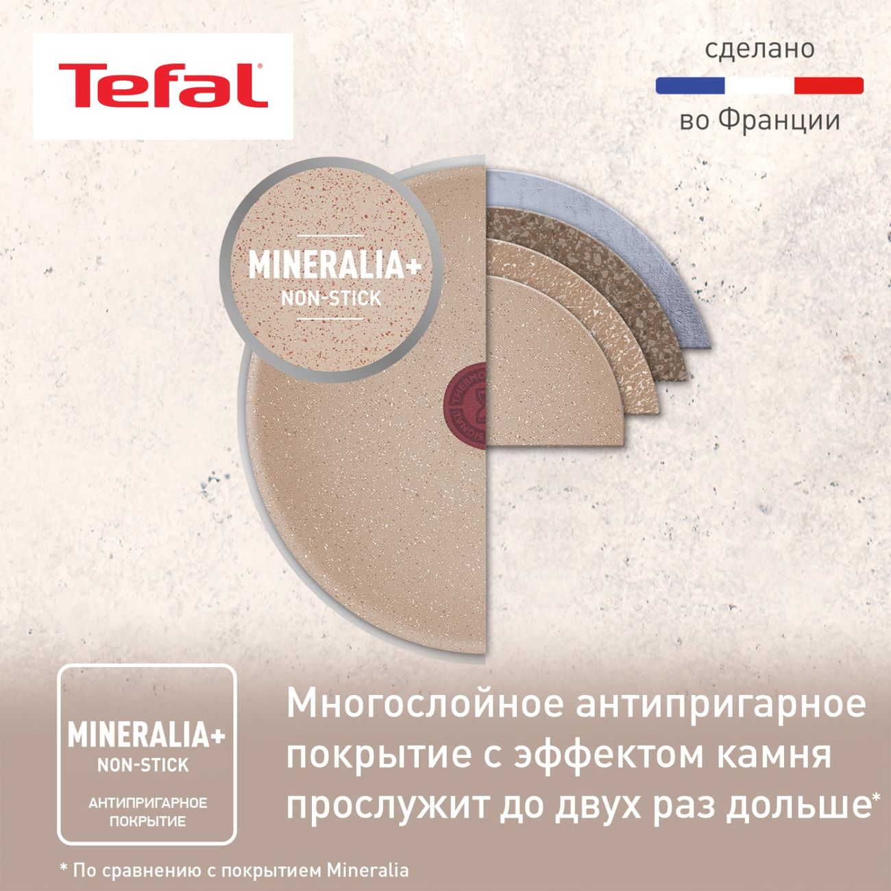 Сковорода Tefal Delight 24см G2930402