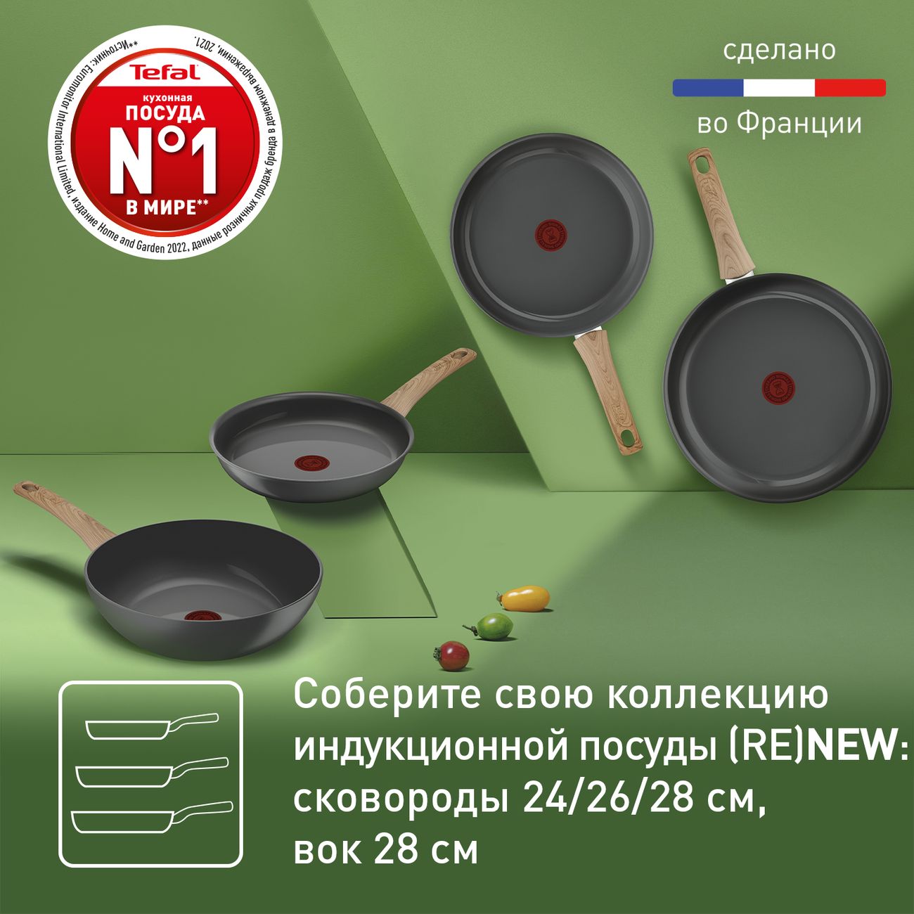 Купить Сковорода вок Tefal Renew 28см C4251913 в каталоге интернет магазина  М.Видео по выгодной цене с доставкой, отзывы, фотографии - Москва