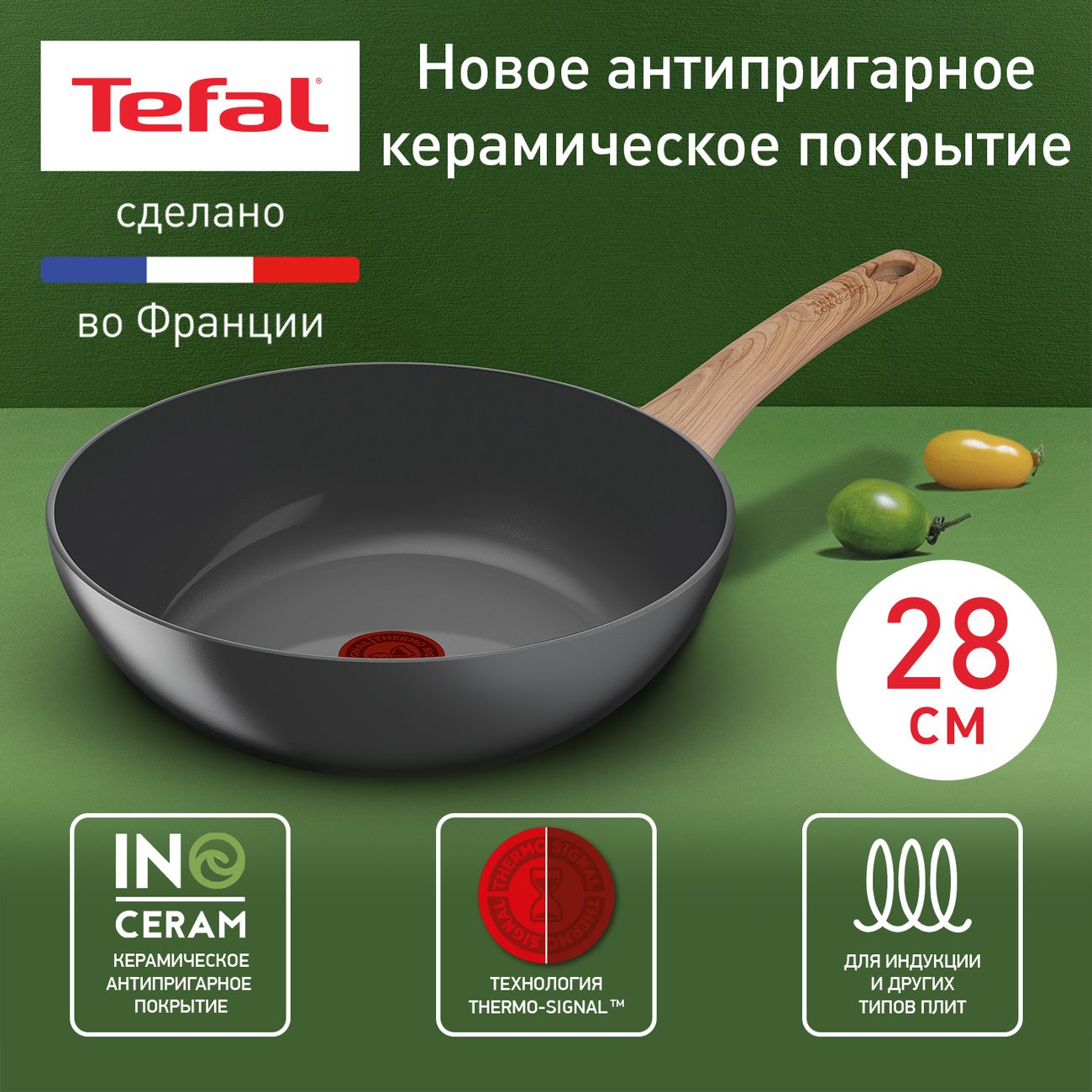 Купить Сковорода вок Tefal Renew 28см C4251913 в каталоге интернет магазина  М.Видео по выгодной цене с доставкой, отзывы, фотографии - Москва