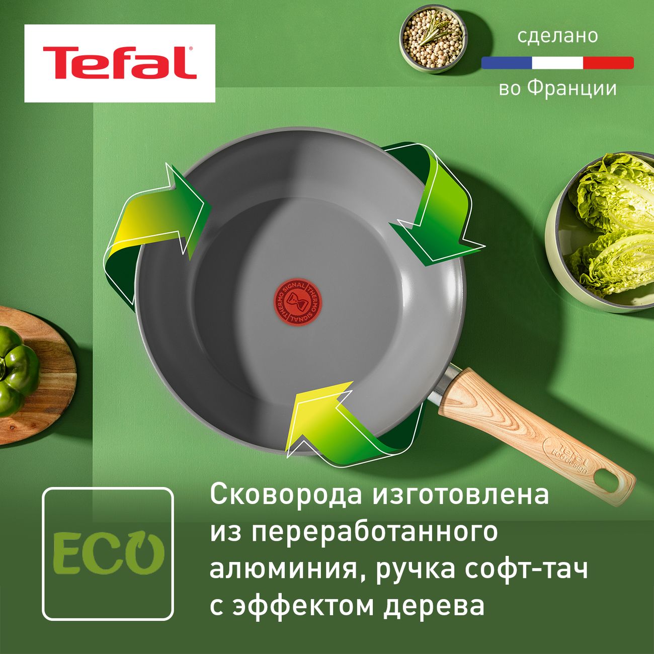 Купить Сковорода вок Tefal Renew 28см C4251913 в каталоге интернет магазина  М.Видео по выгодной цене с доставкой, отзывы, фотографии - Москва