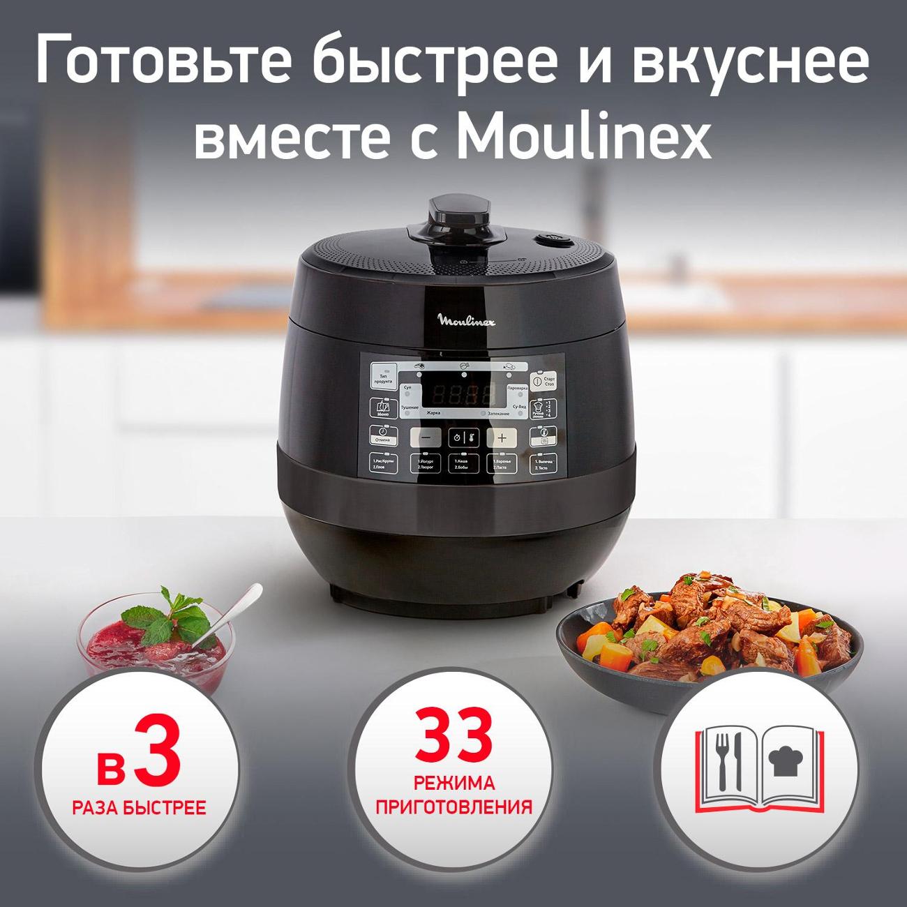 Купить Мультиварка Moulinex CE430832 QUICKCHEF в каталоге интернет магазина  М.Видео по выгодной цене с доставкой, отзывы, фотографии - Москва