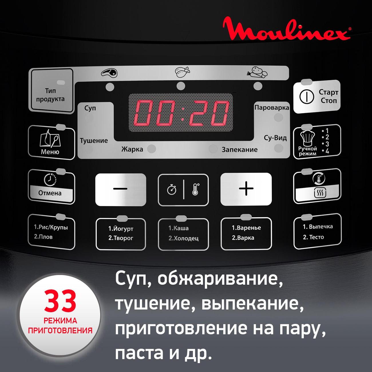 Купить Мультиварка Moulinex Quickchef CE430832 в каталоге интернет магазина  М.Видео по выгодной цене с доставкой, отзывы, фотографии - Москва