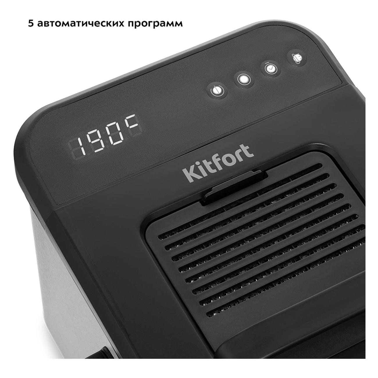 Купить Фритюрница Kitfort КТ-4078 в каталоге интернет магазина М.Видео по  выгодной цене с доставкой, отзывы, фотографии - Москва