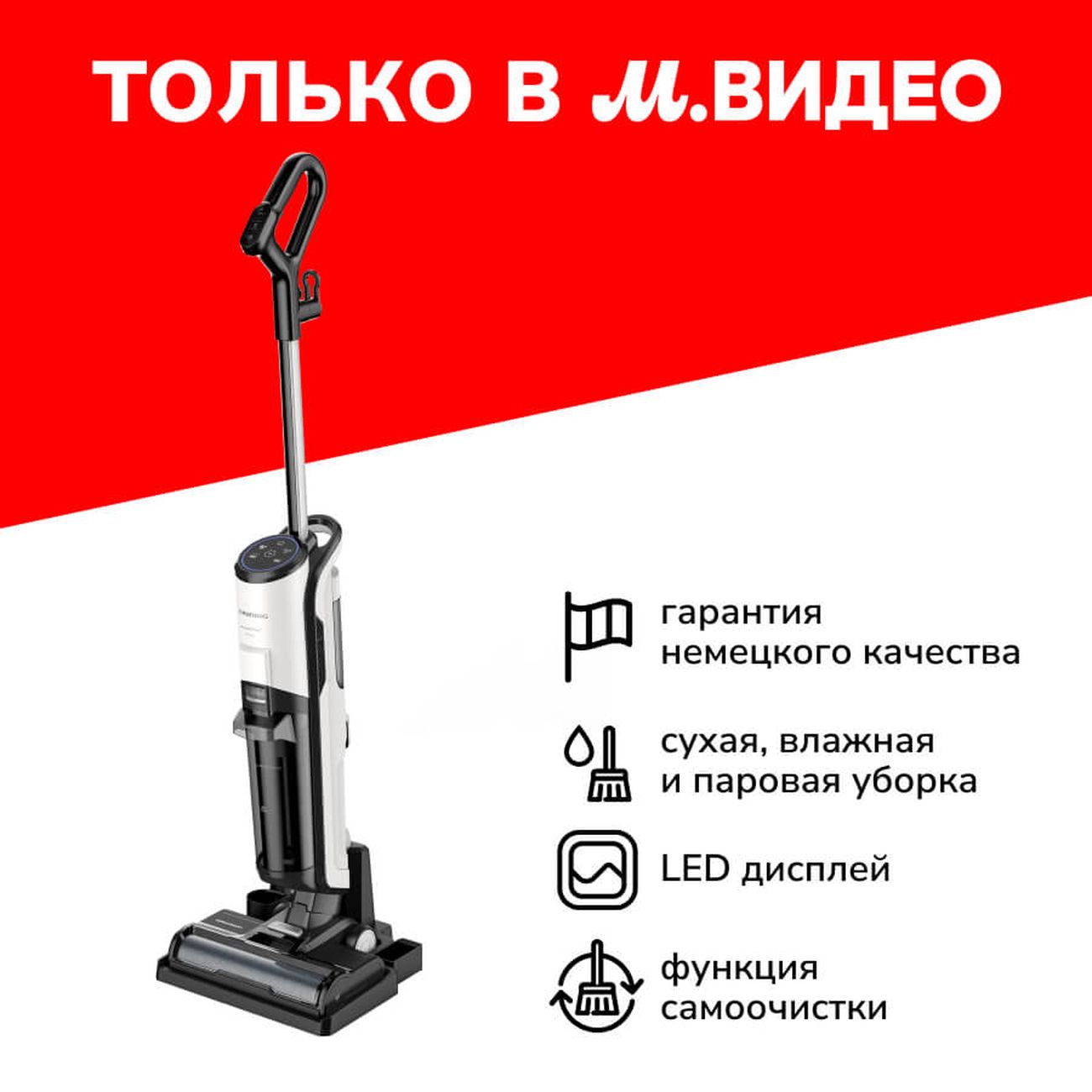 Купить Пылесос ручной (handstick) Grundig VCW 6270 в каталоге интернет  магазина М.Видео по выгодной цене с доставкой, отзывы, фотографии - Москва