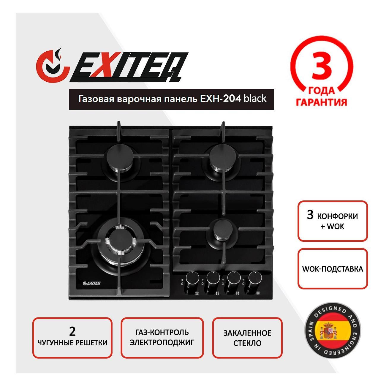 Изображение товара Встраиваемая газовая панель независимая Exiteq E30030
