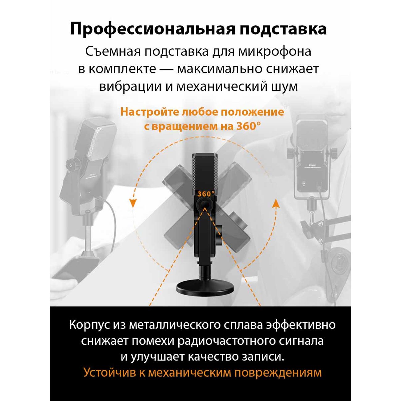 Купить Кардиоидный конденсаторный USB-микрофон STA-U1 CoMica STA-U1 в  каталоге интернет магазина М.Видео по выгодной цене с доставкой, отзывы,  фотографии - Москва