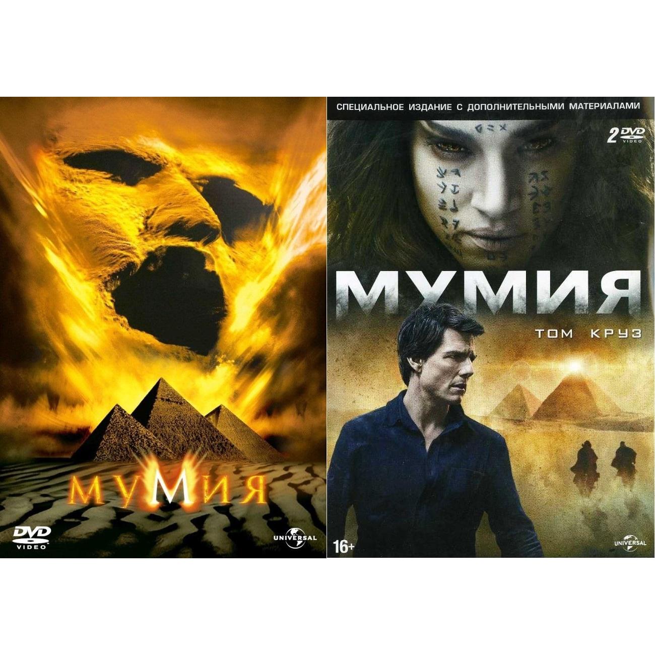 Купить DVD видеодиск ND Play Мумия 1999/2017 2DVD в каталоге интернет  магазина М.Видео по выгодной цене с доставкой, отзывы, фотографии - Москва