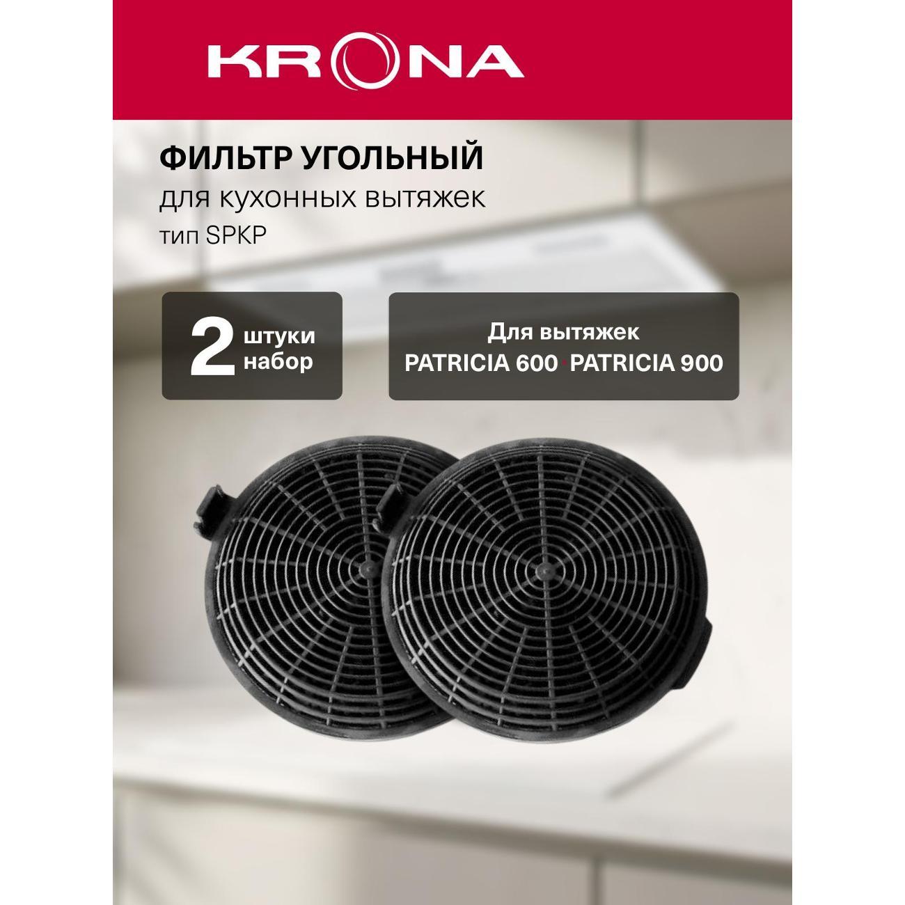 Изображение товара Фильтр для вытяжки Krona SPKP Изображение товара Фильтр для вытяжки Krona SPKP