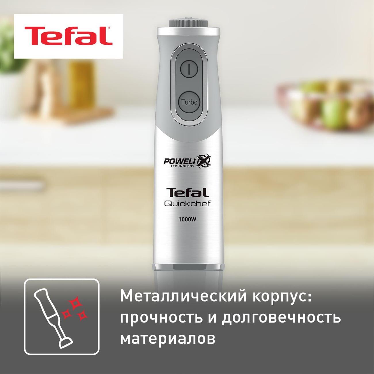 Погружной блендер Tefal Quickchef HB65KD38