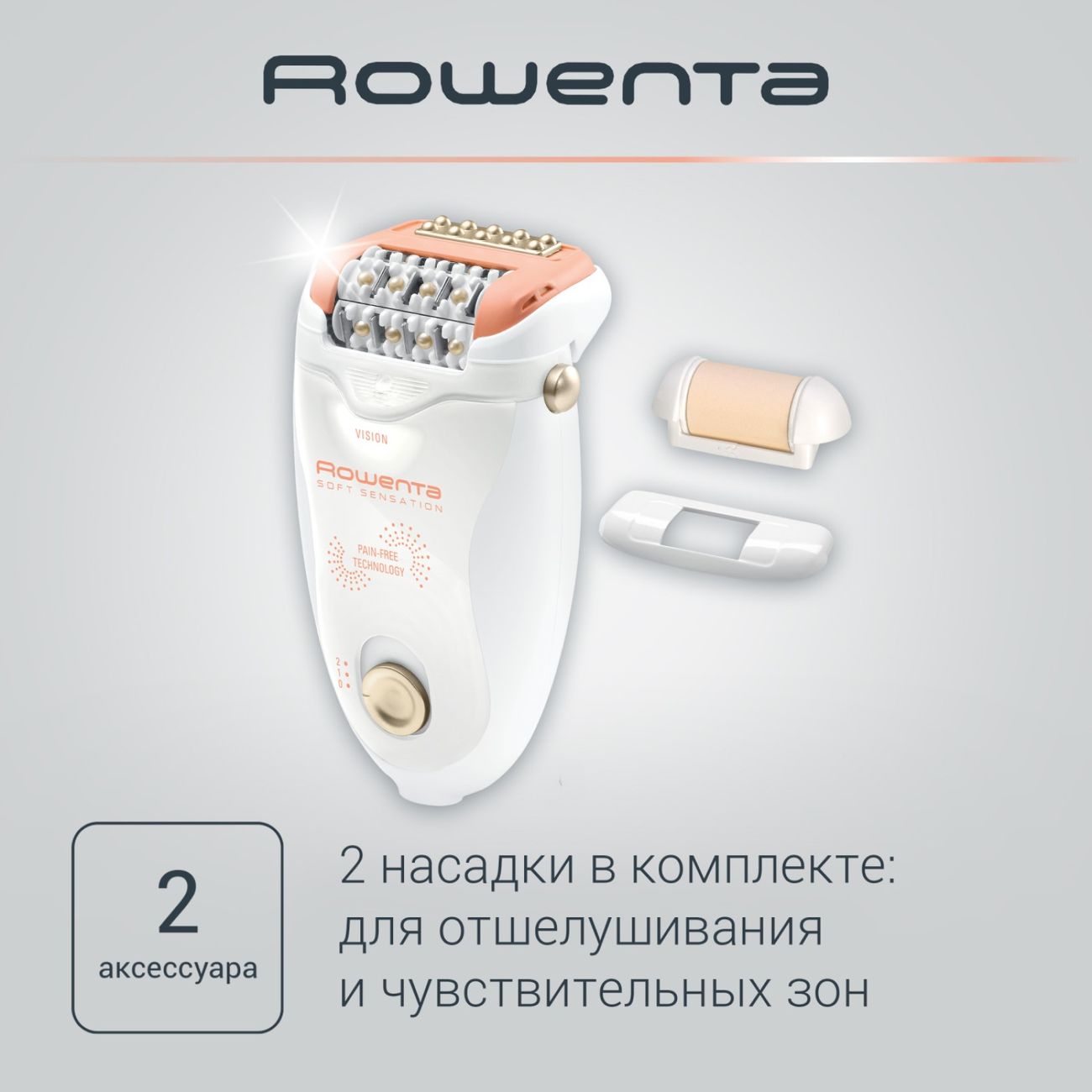 Эпилятор Rowenta Soft Sensation EP5700F1