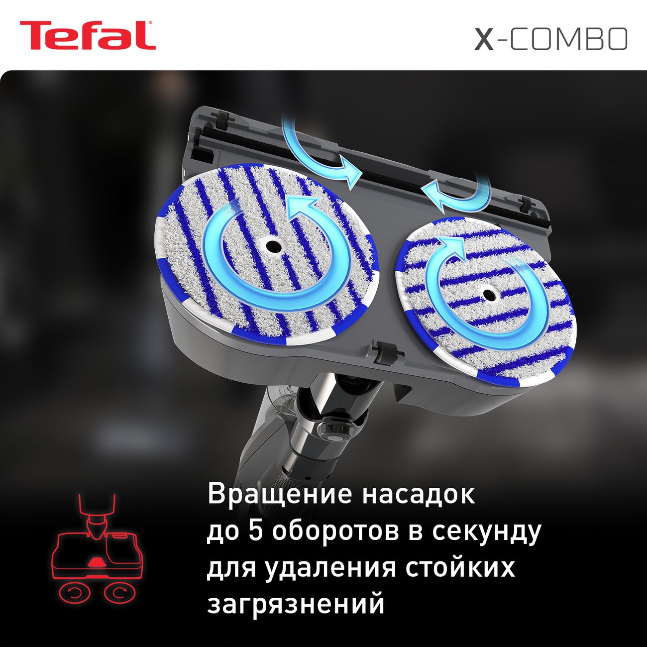 Купить Пылесос ручной (handstick) Tefal X-combo (wet & dry) GF3039WO в  каталоге интернет магазина М.Видео по выгодной цене с доставкой, отзывы,  фотографии - Москва