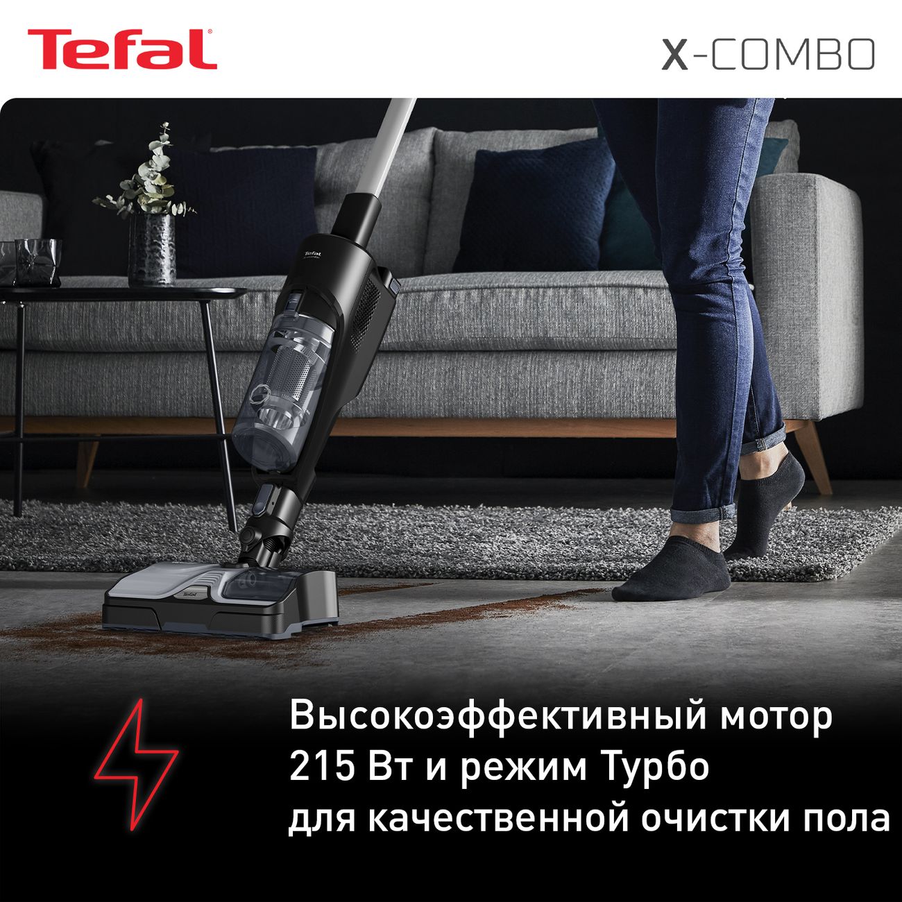 Пылесос ручной (handstick) Tefal X-combo (wet & dry) GF3039WO