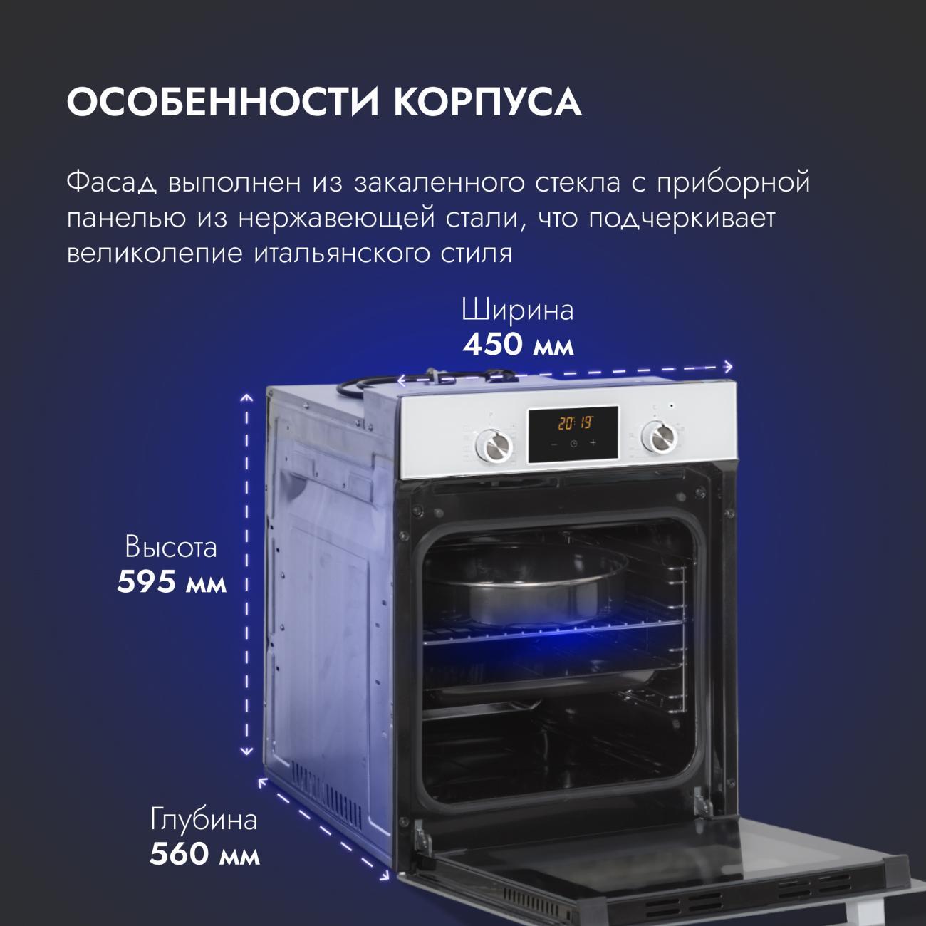 Купить Электрический духовой шкаф 45 см Delvento V4EC59001 в каталоге  интернет магазина М.Видео по выгодной цене с доставкой, отзывы, фотографии  - Москва