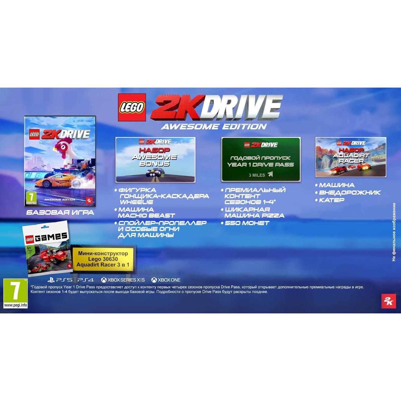 Купить PS5 игра 2K Lego Drive Awesome Edition в каталоге интернет магазина  М.Видео по выгодной цене с доставкой, отзывы, фотографии - Москва