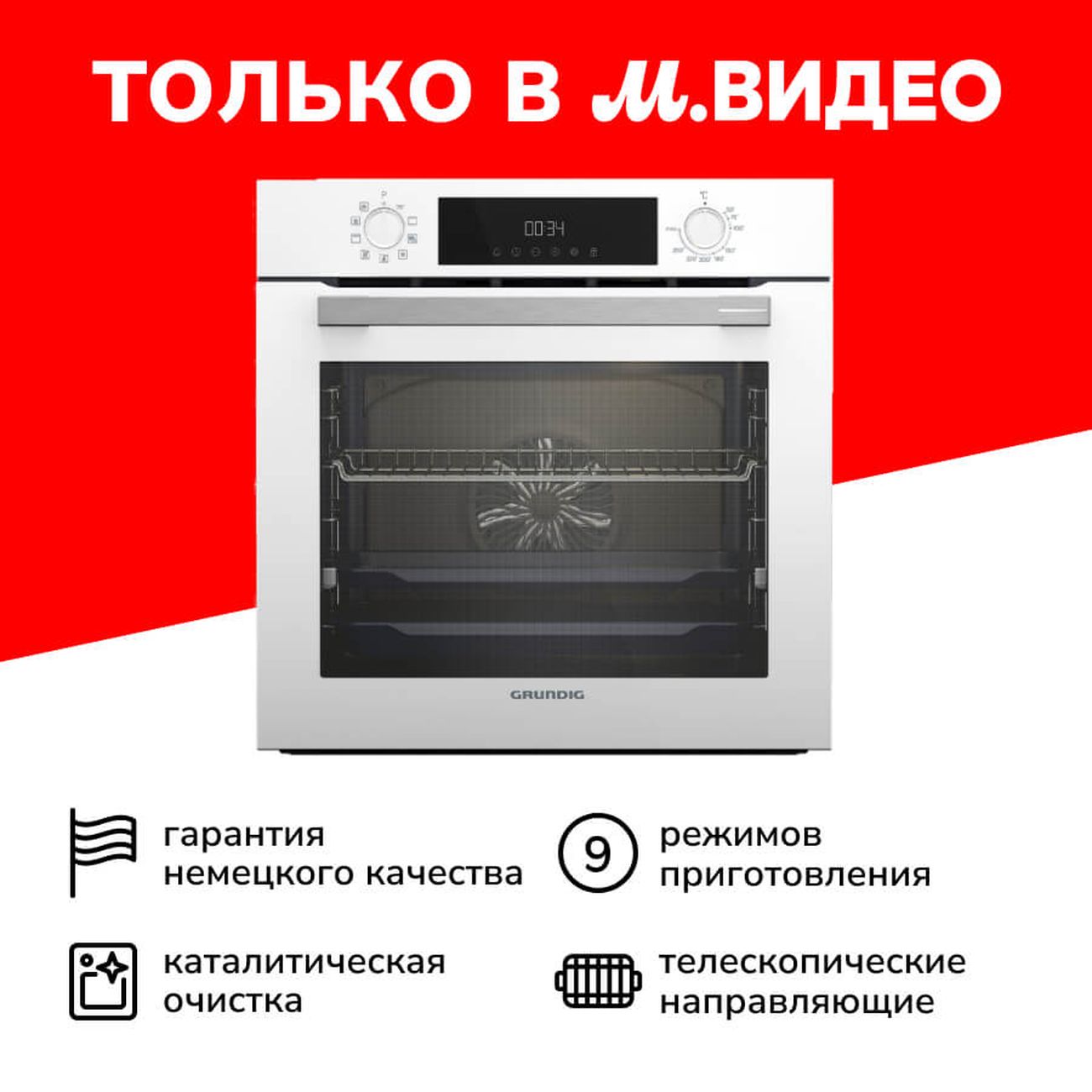 Духовой шкаф grundig gebm19400bch