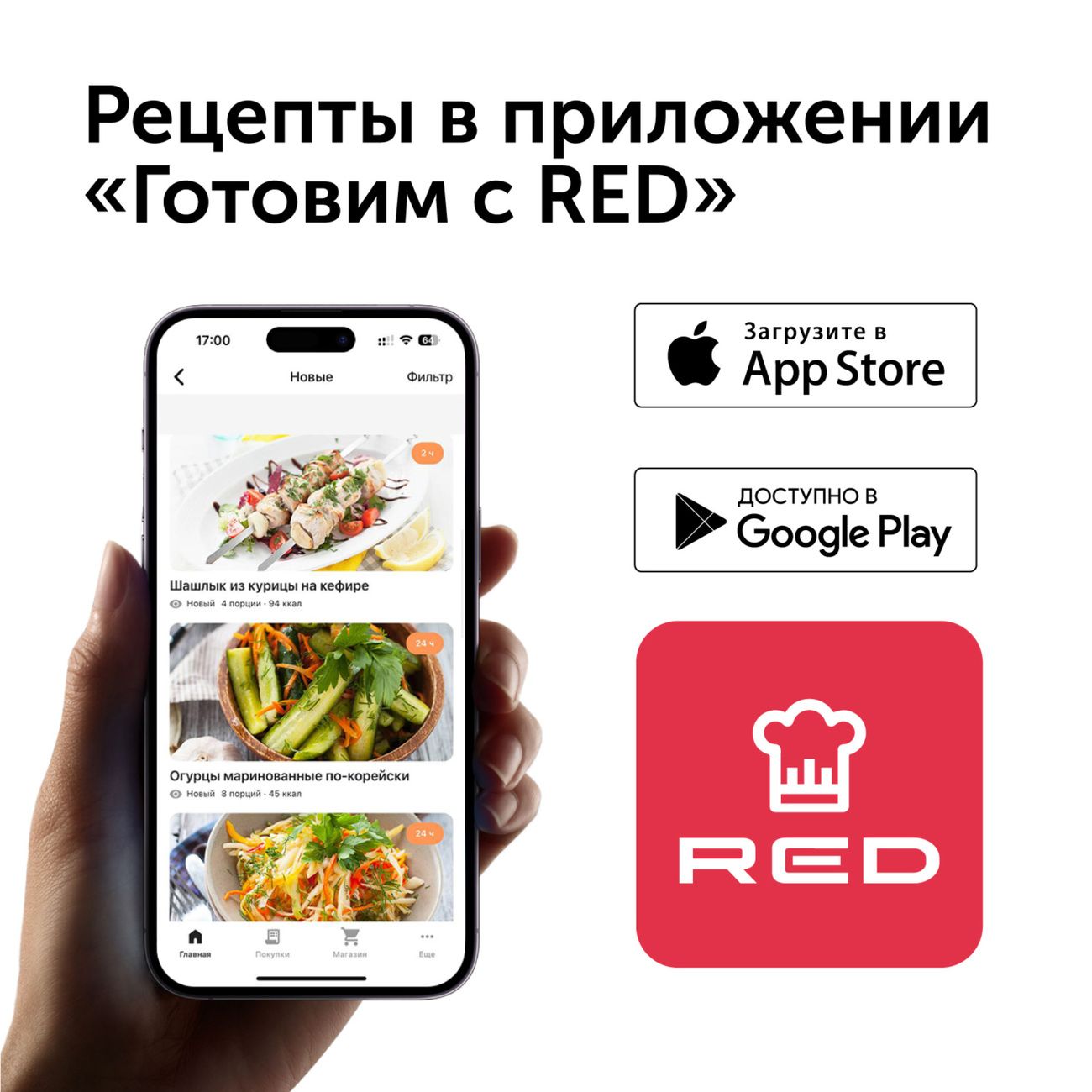 Купить Мультиварка RED solution RMC-M252 в каталоге интернет магазина  М.Видео по выгодной цене с доставкой, отзывы, фотографии - Москва