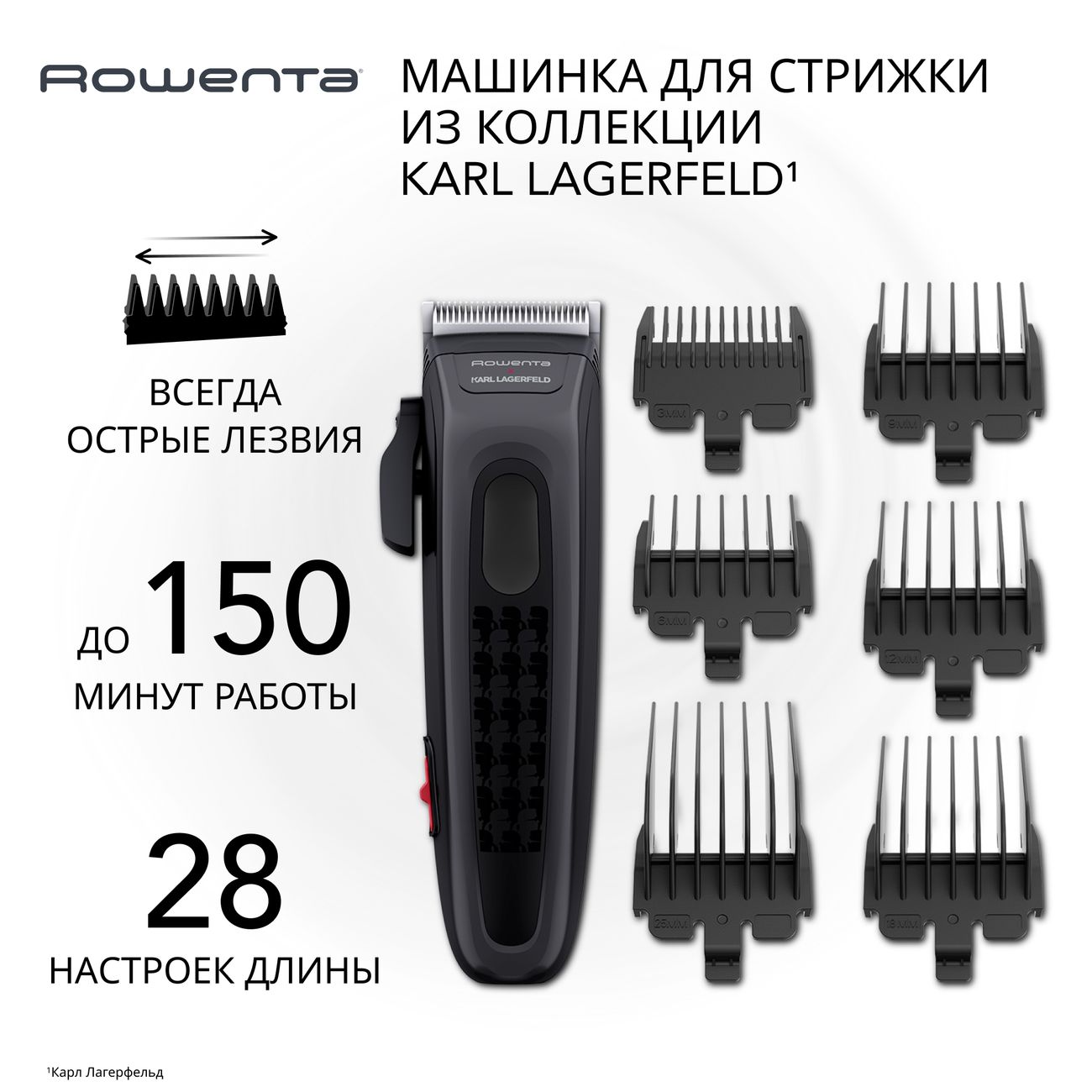 Машинка для стрижки волос Rowenta TN152LF0