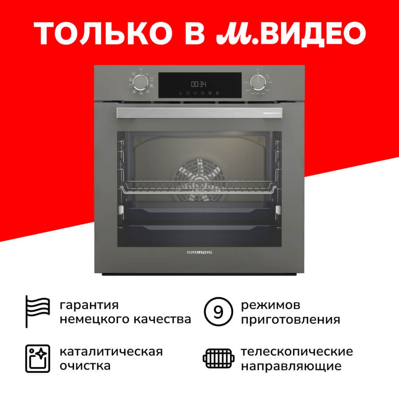Духовка grundig режимы. Духовой шкаф электрический beko bie21300w белый. Духовка grundig режимы. Электрический духовой шкаф grundig gebm11301xc. Электрический духовой шкаф grundig gebm11301xc.