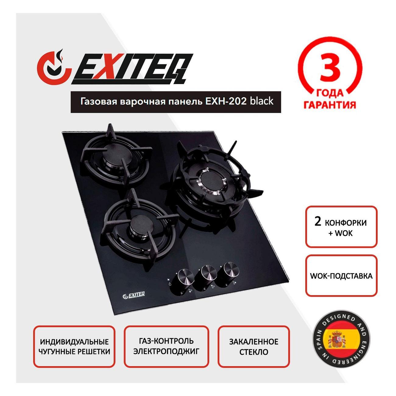 Изображение товара Встраиваемая газовая панель независимая Exiteq EXH-202