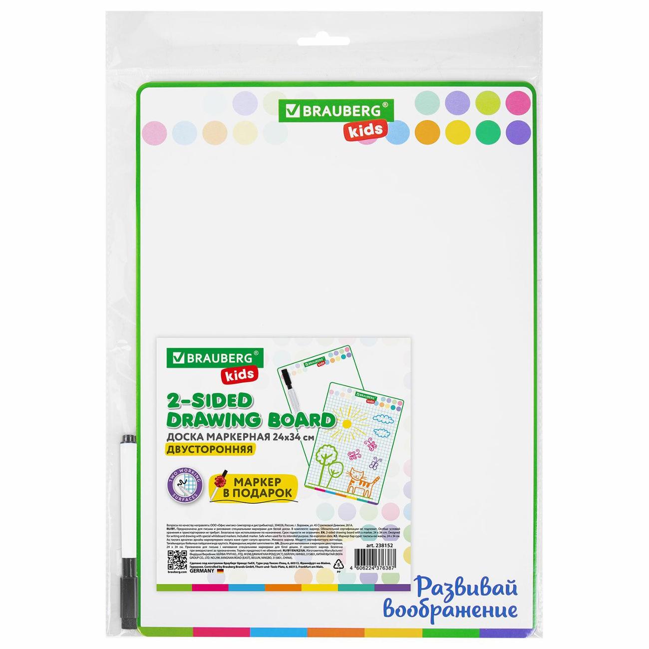 Изображение товара Доска маркерная Brauberg 238152