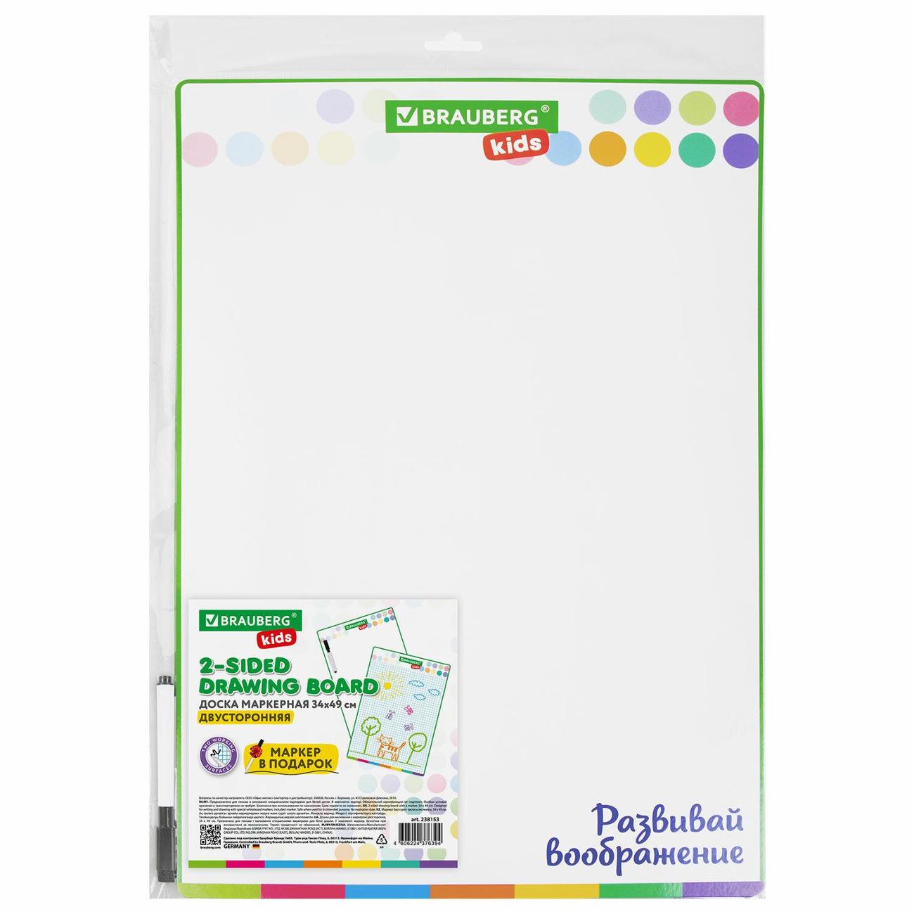 Изображение товара Доска маркерная Brauberg 238153