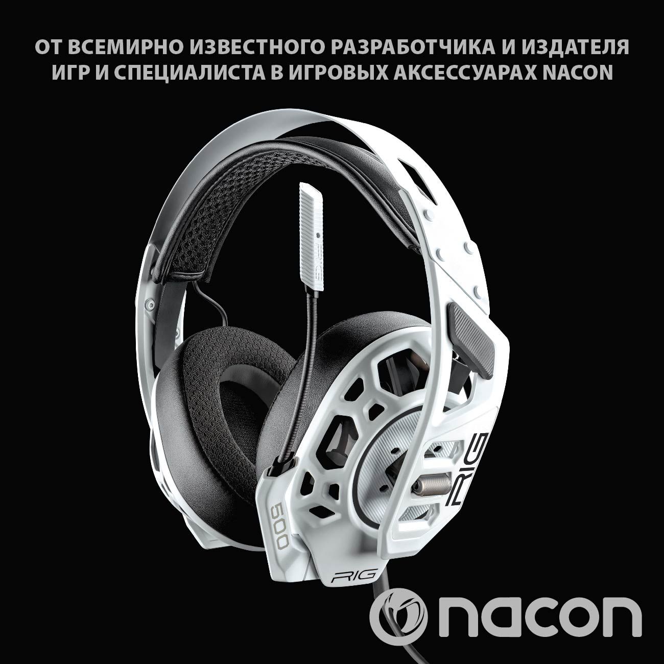 Игровые наушники Nacon RIG 500 PRO White