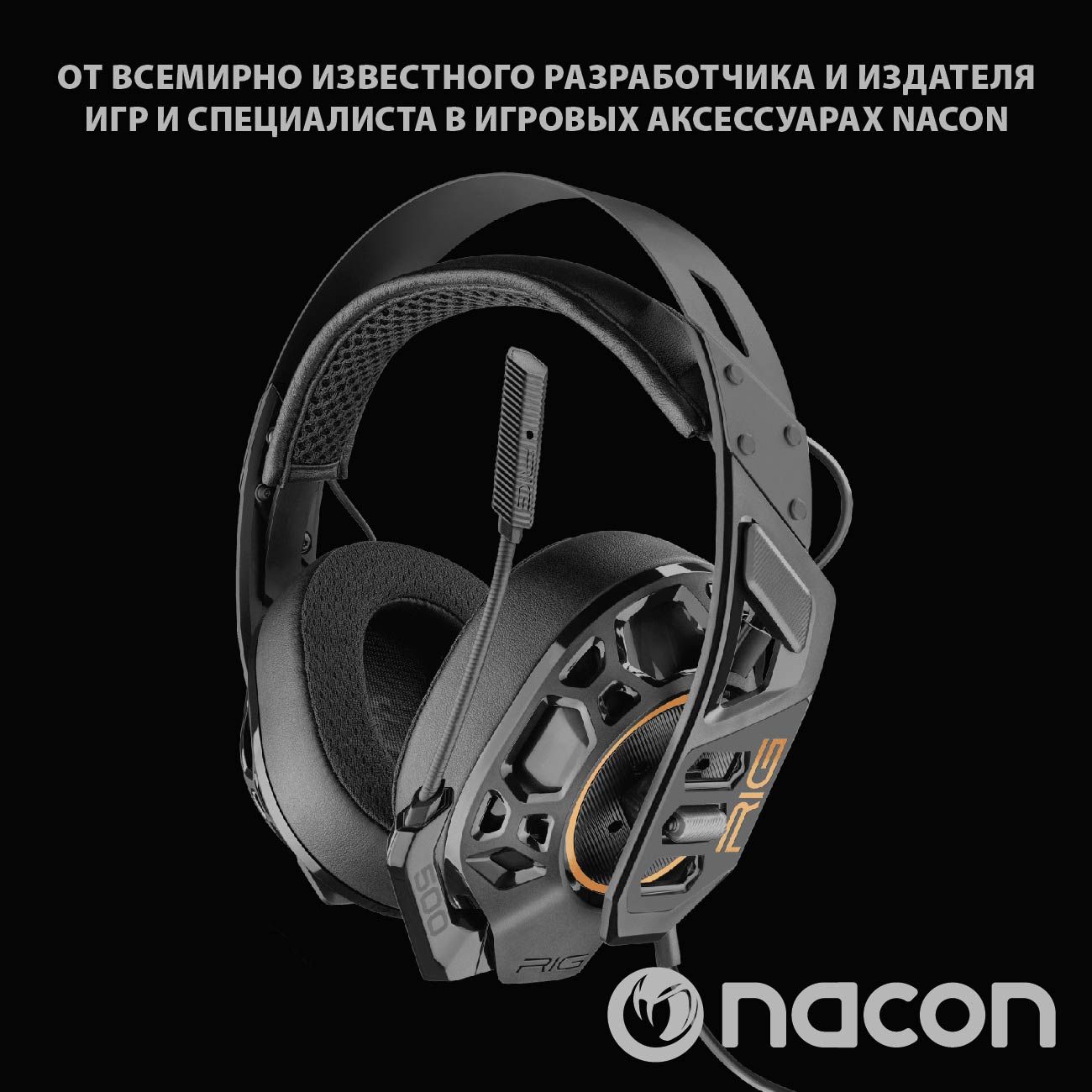 Игровые наушники Nacon RIG 500 PRO Black