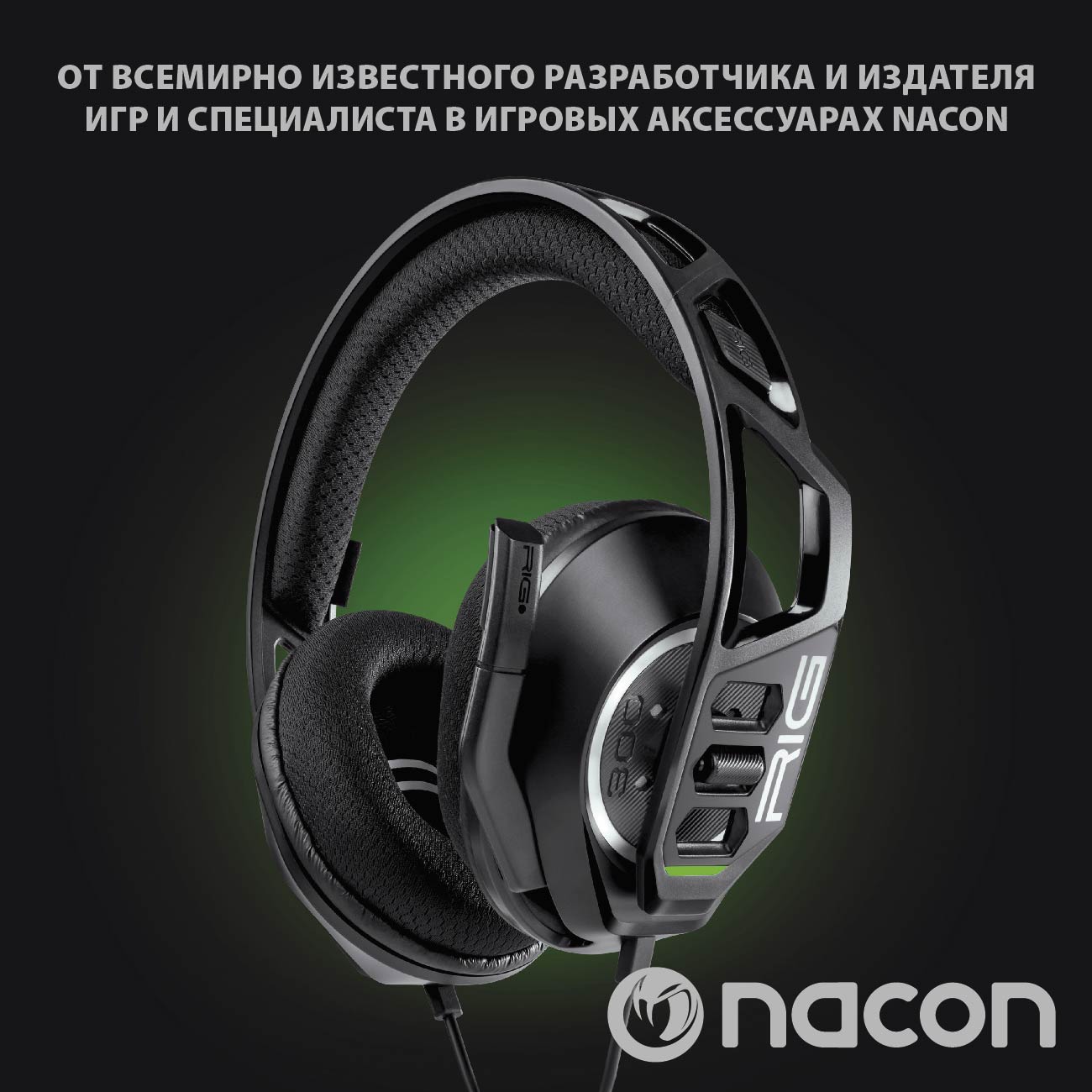 Игровые наушники Nacon RIG 300 PRO HX