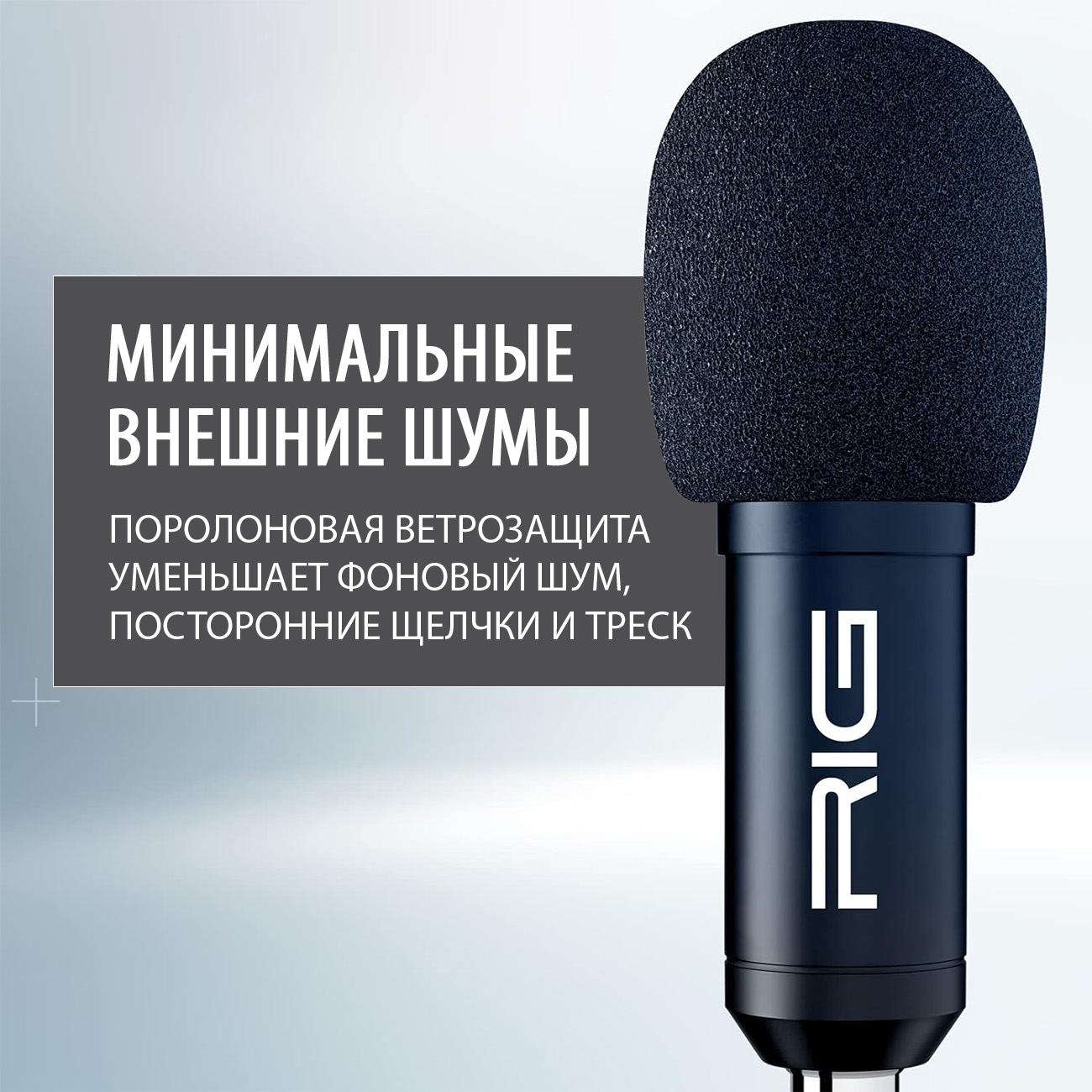 Микрофон nacon rig m100. Микрофон nacon rig m100