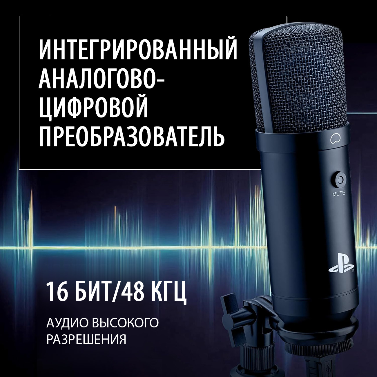Микрофон nacon rig m100. Микрофон nacon rig m100