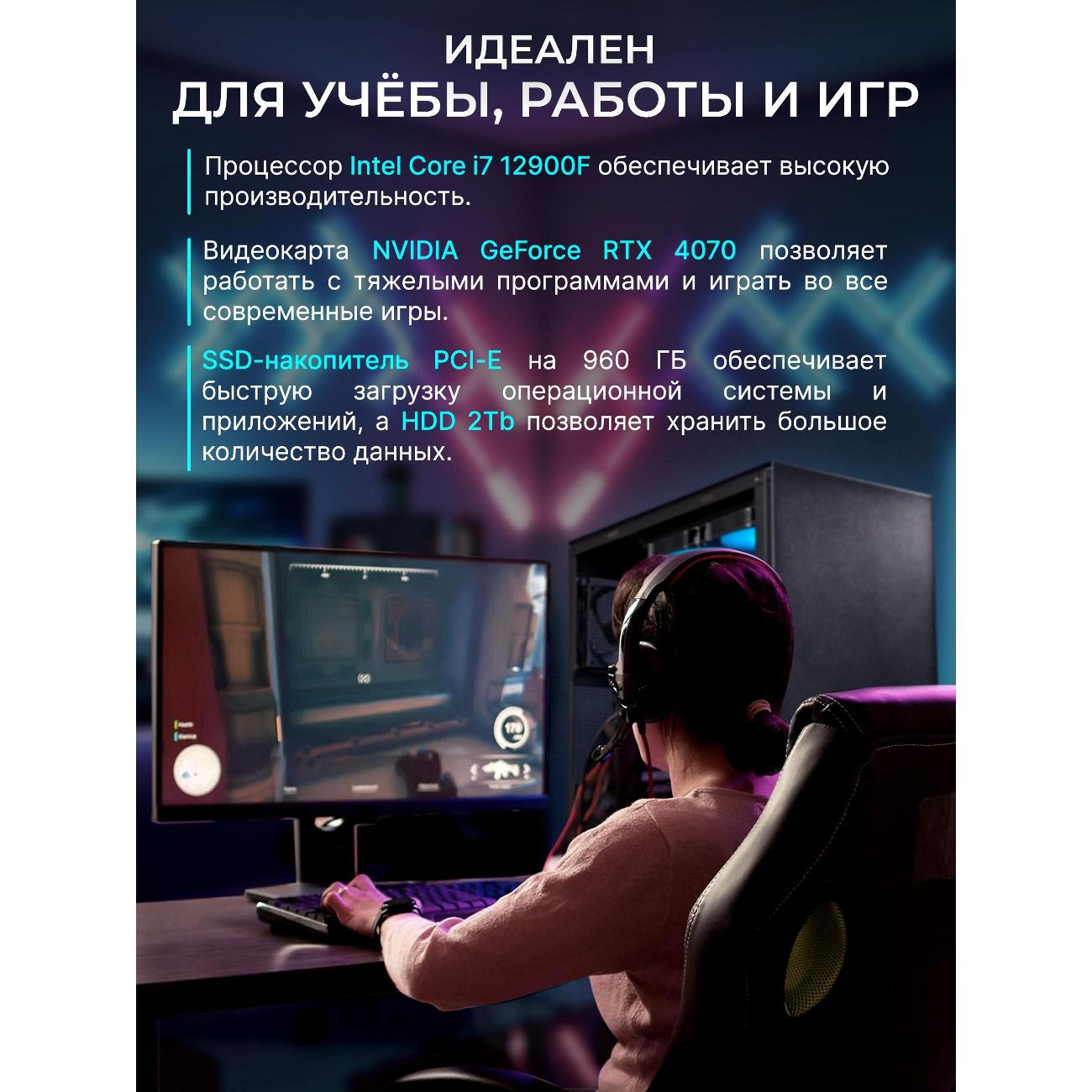 Системный блок игровой Robotcomp Зевс V3